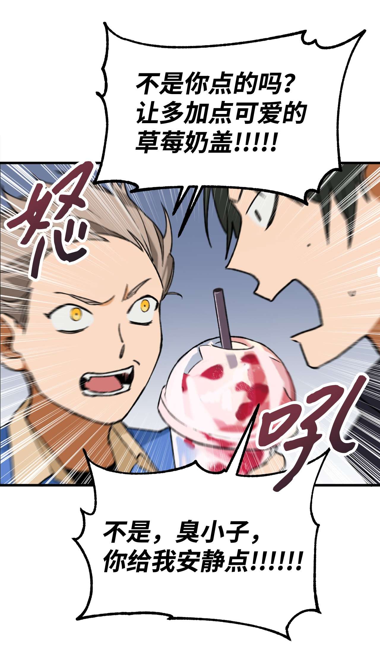 我在漫画世界当女主20 打赌