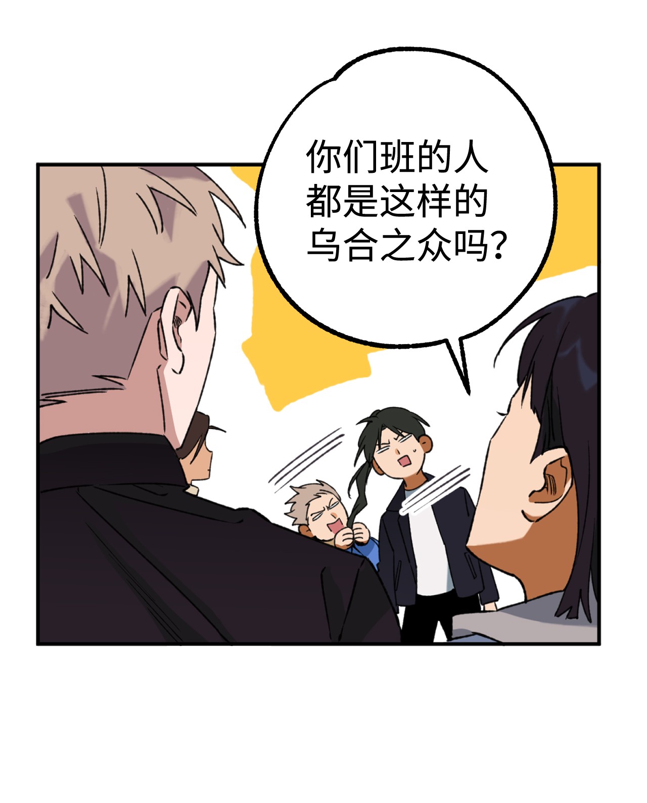 我在漫画世界当女主20 打赌