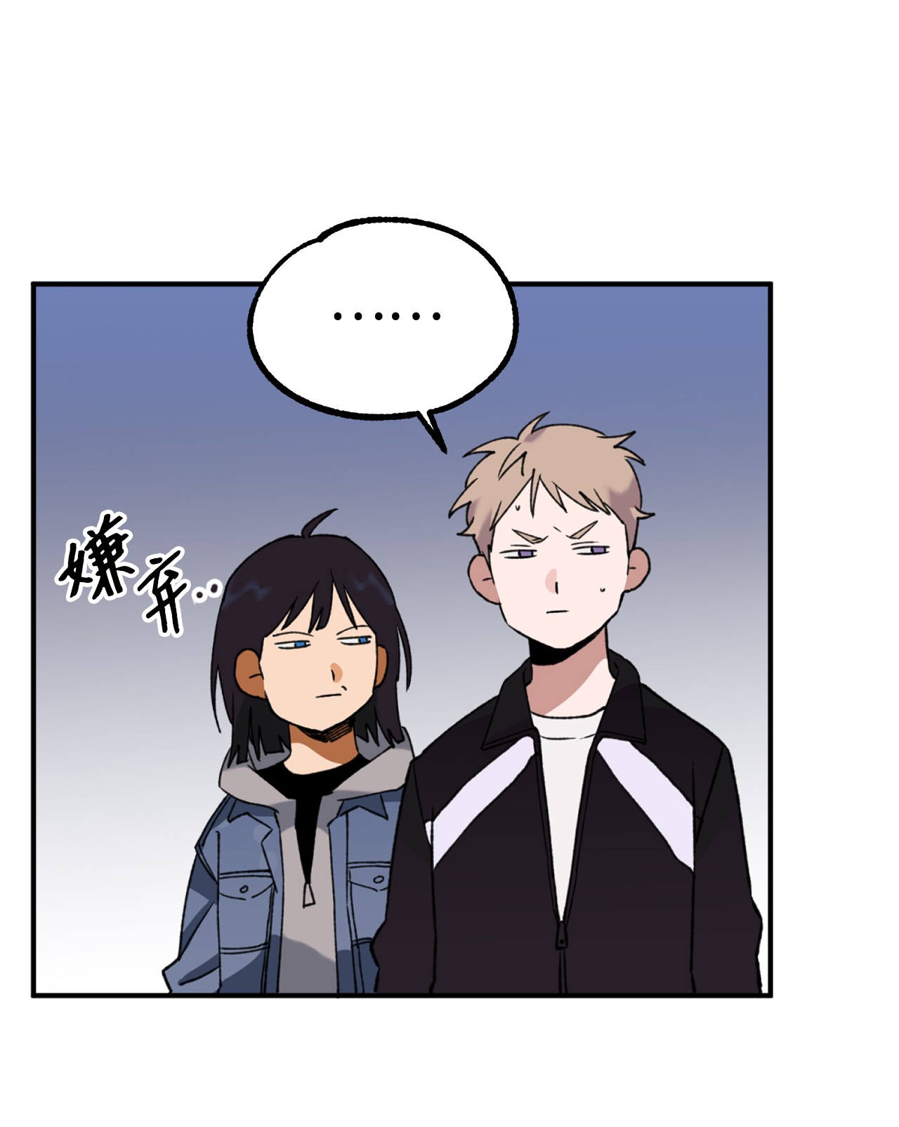 我在漫画世界当女主20 打赌