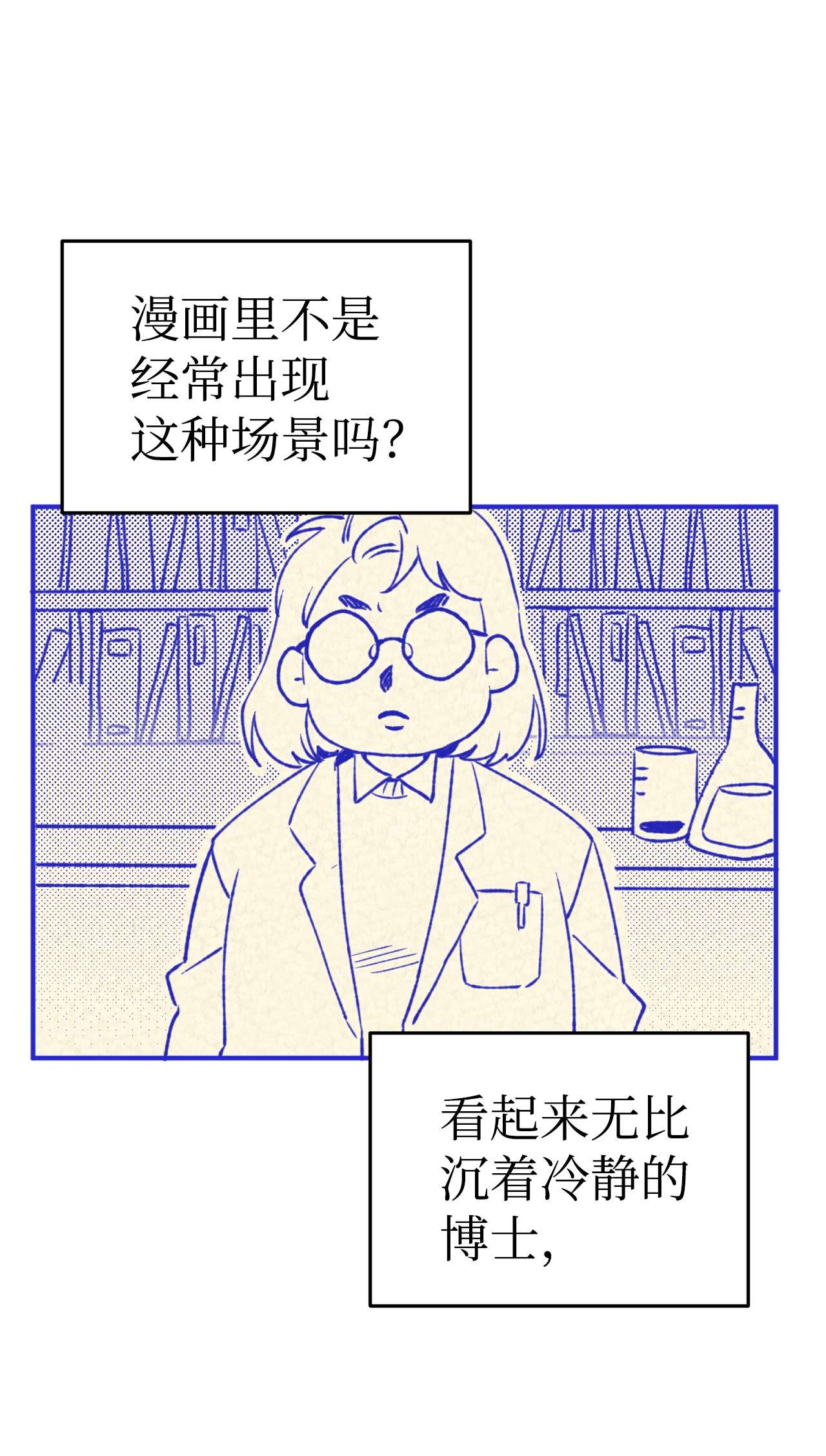 我在漫画世界当女主20 打赌