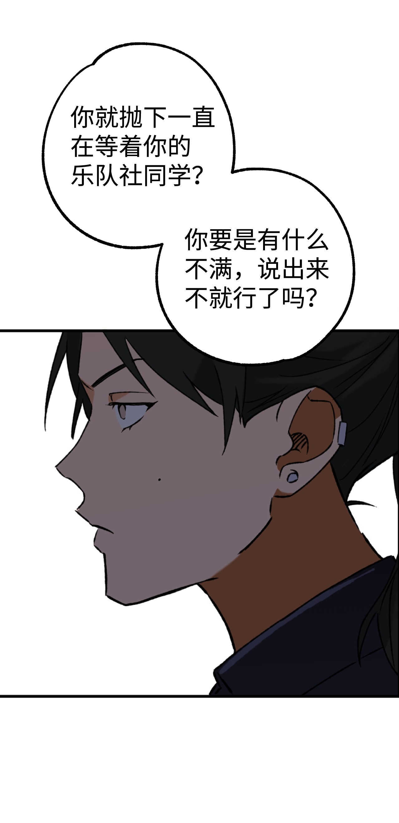 我在漫画世界当女主20 打赌