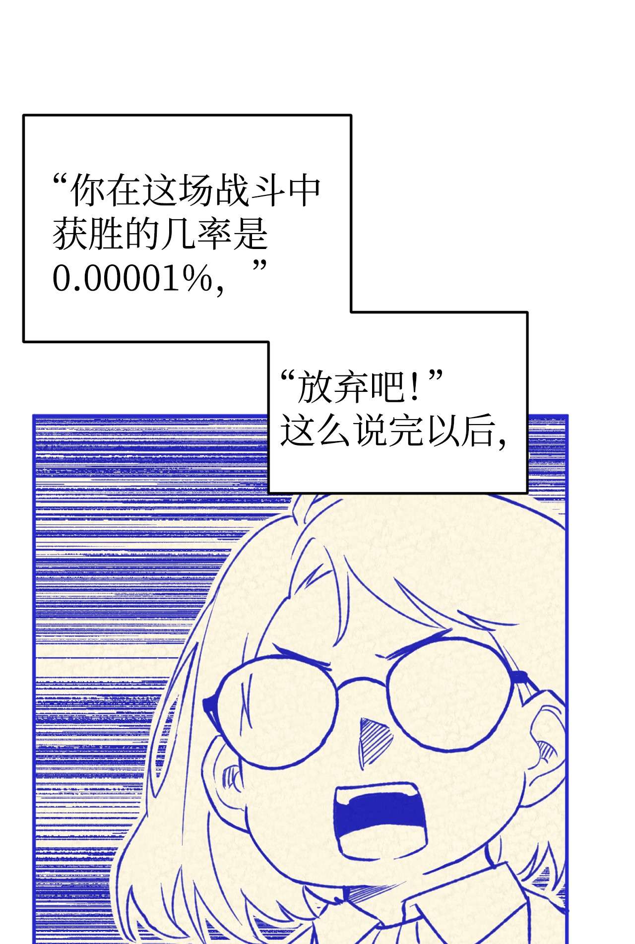 我在漫画世界当女主20 打赌