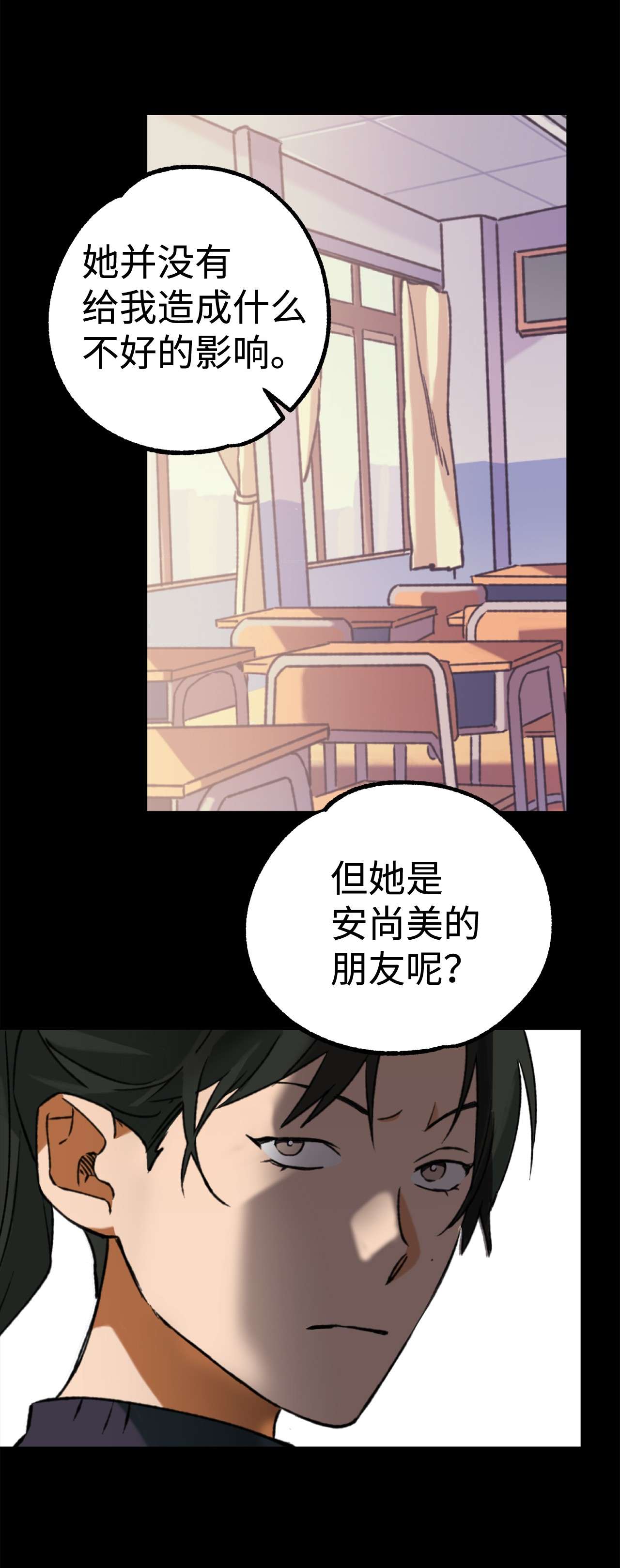 我在漫画世界当女主20 打赌
