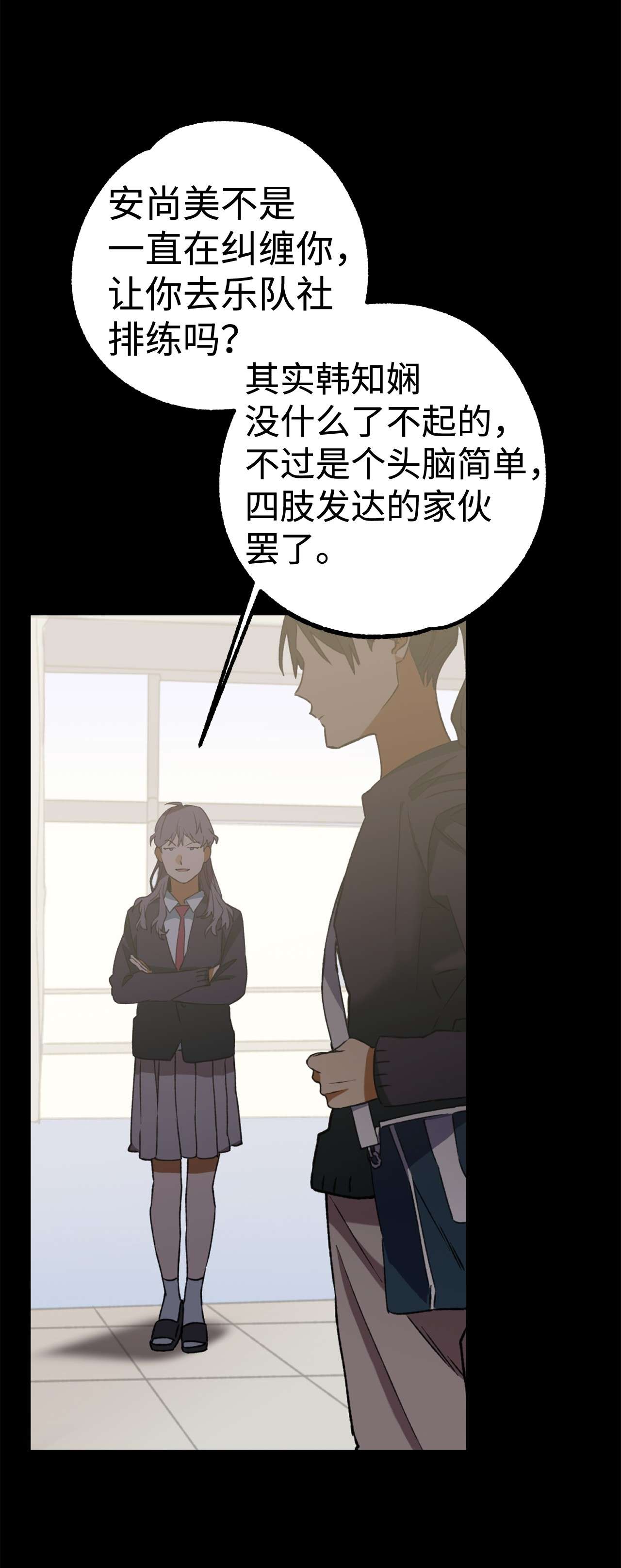 我在漫画世界当女主20 打赌