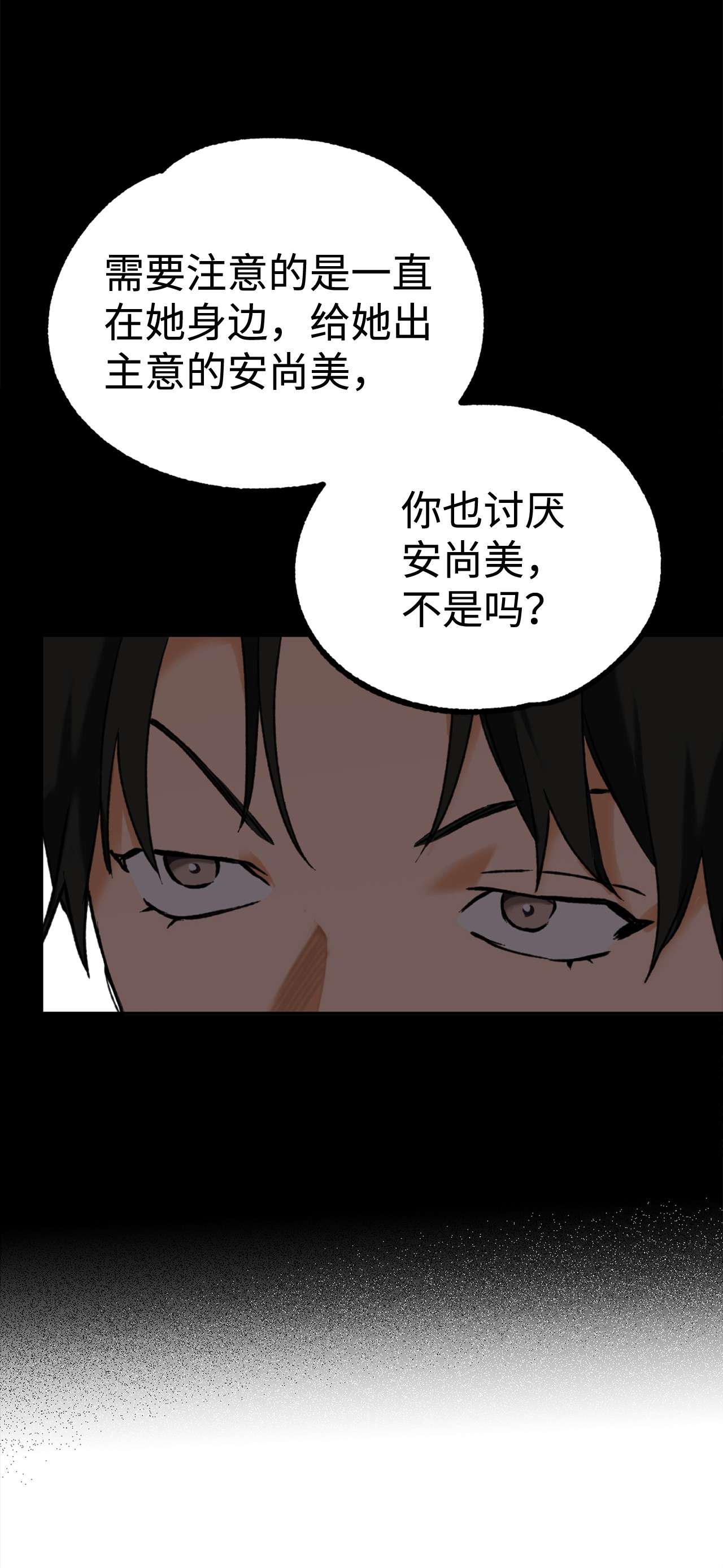 我在漫画世界当女主20 打赌