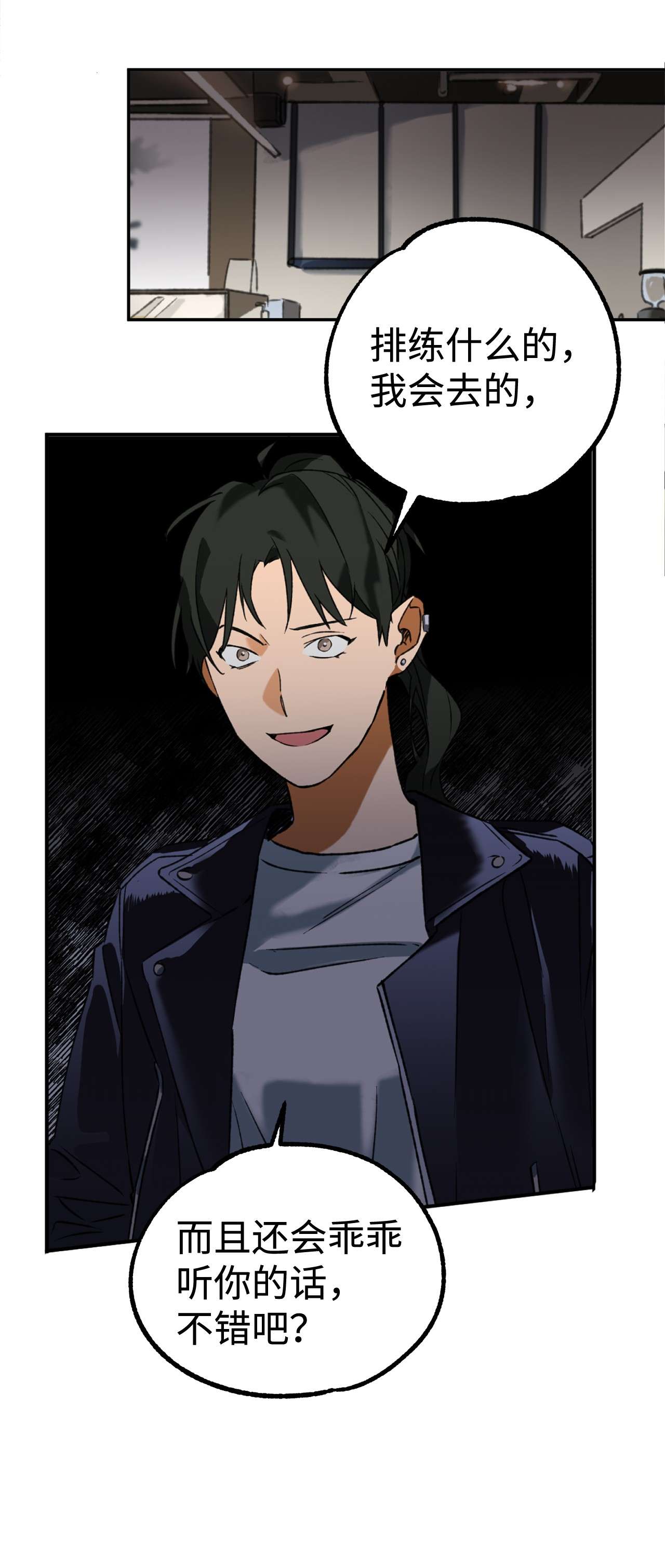 我在漫画世界当女主20 打赌