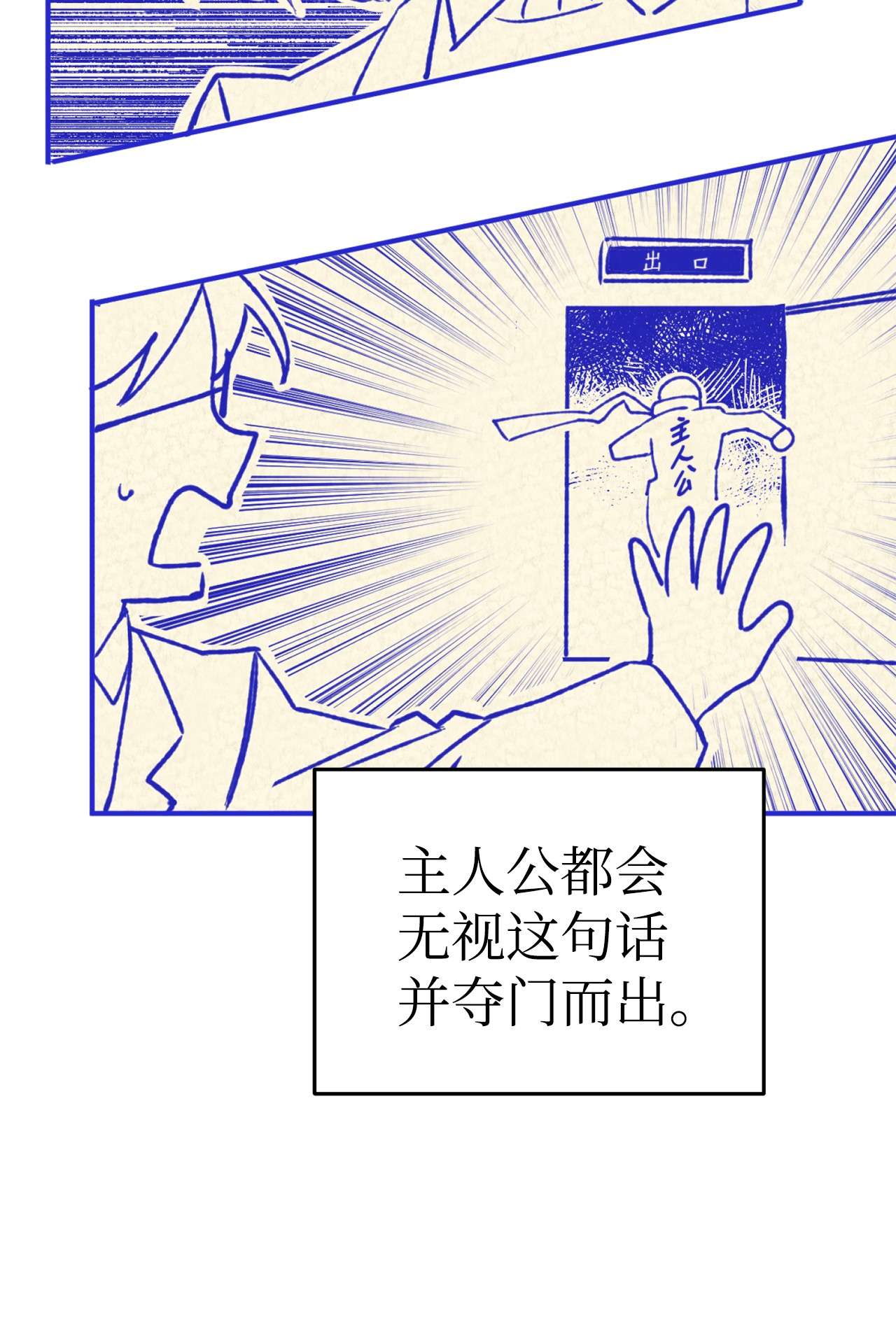 我在漫画世界当女主20 打赌