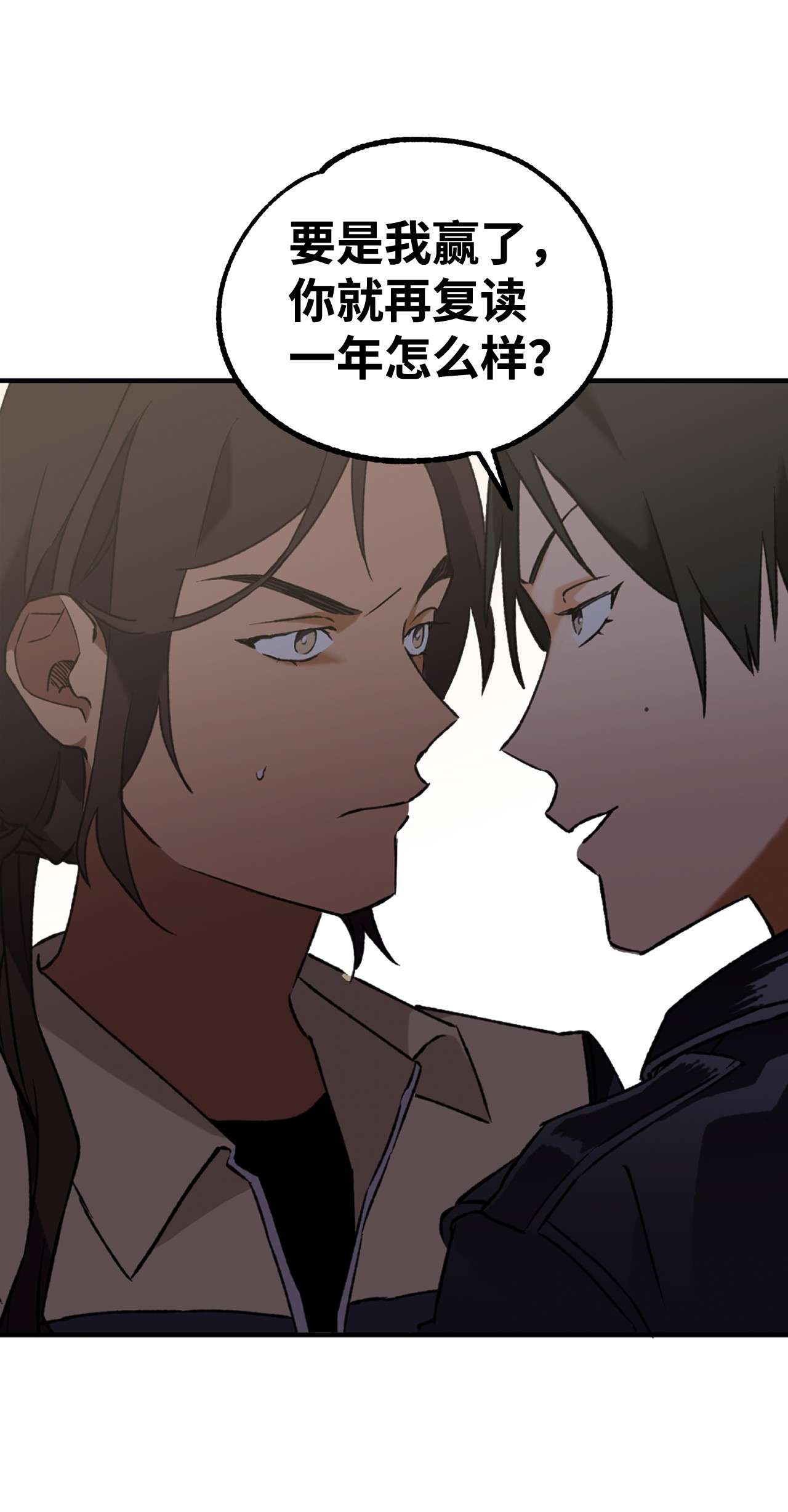 我在漫画世界当女主20 打赌
