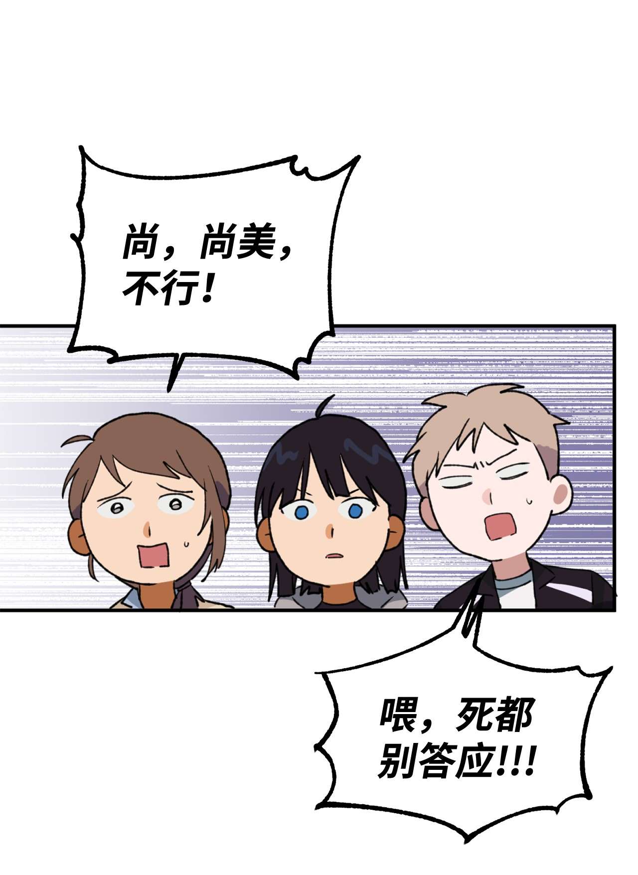 我在漫画世界当女主20 打赌