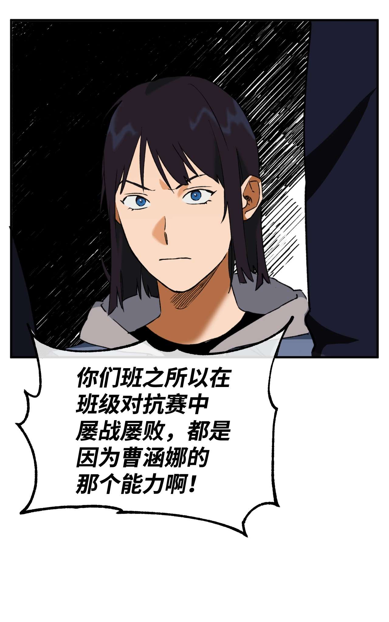 我在漫画世界当女主20 打赌