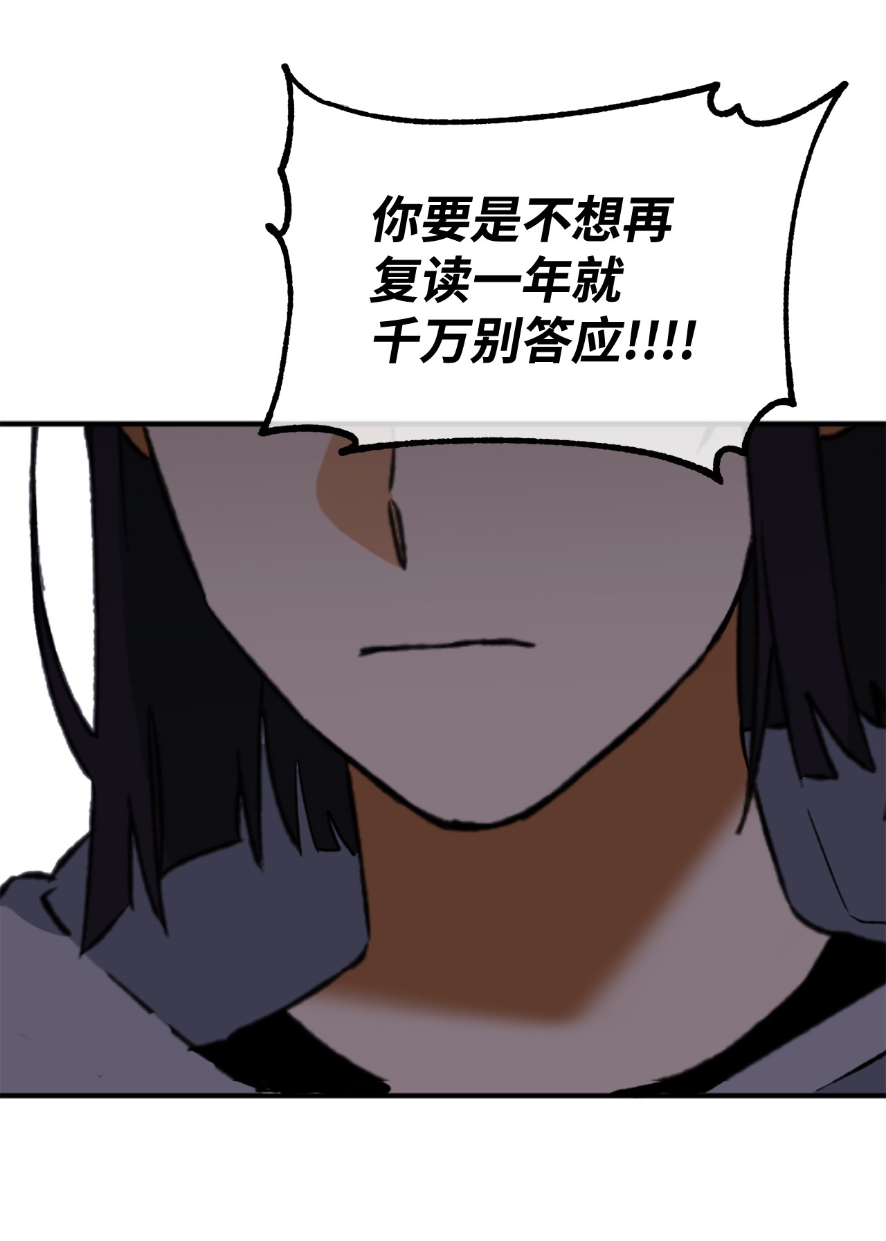 我在漫画世界当女主20 打赌