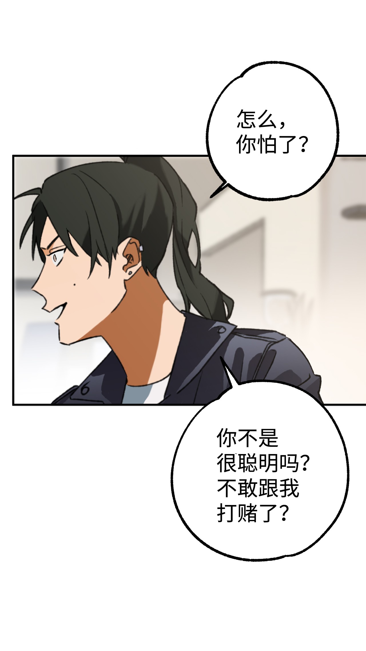 我在漫画世界当女主20 打赌