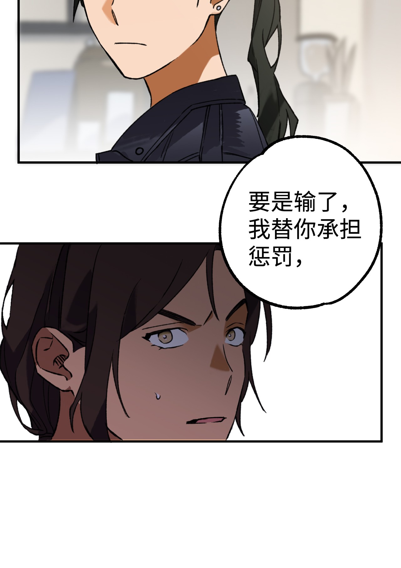 我在漫画世界当女主20 打赌