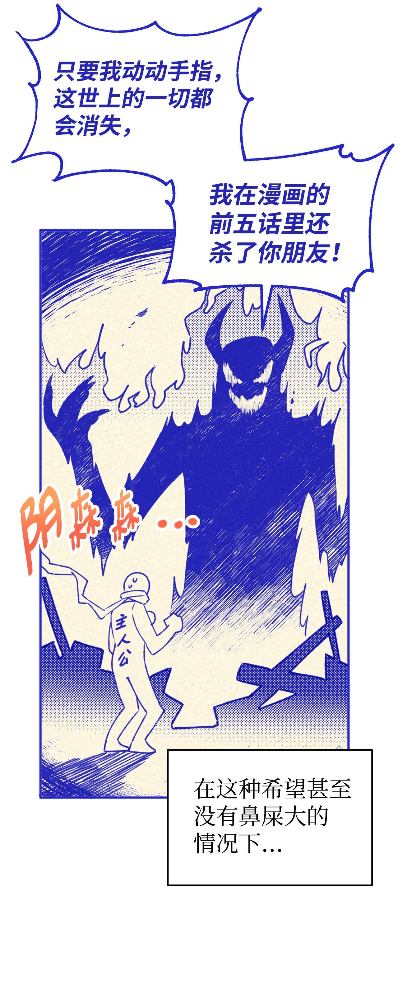 我在漫画世界当女主20 打赌