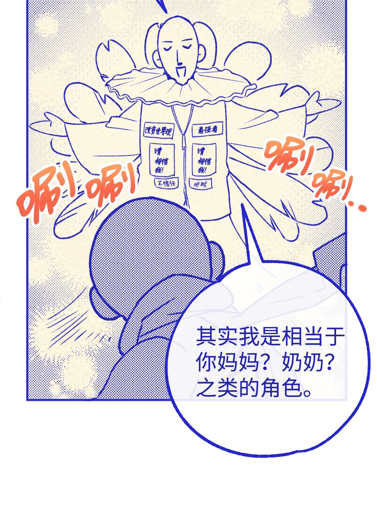 我在漫画世界当女主20 打赌
