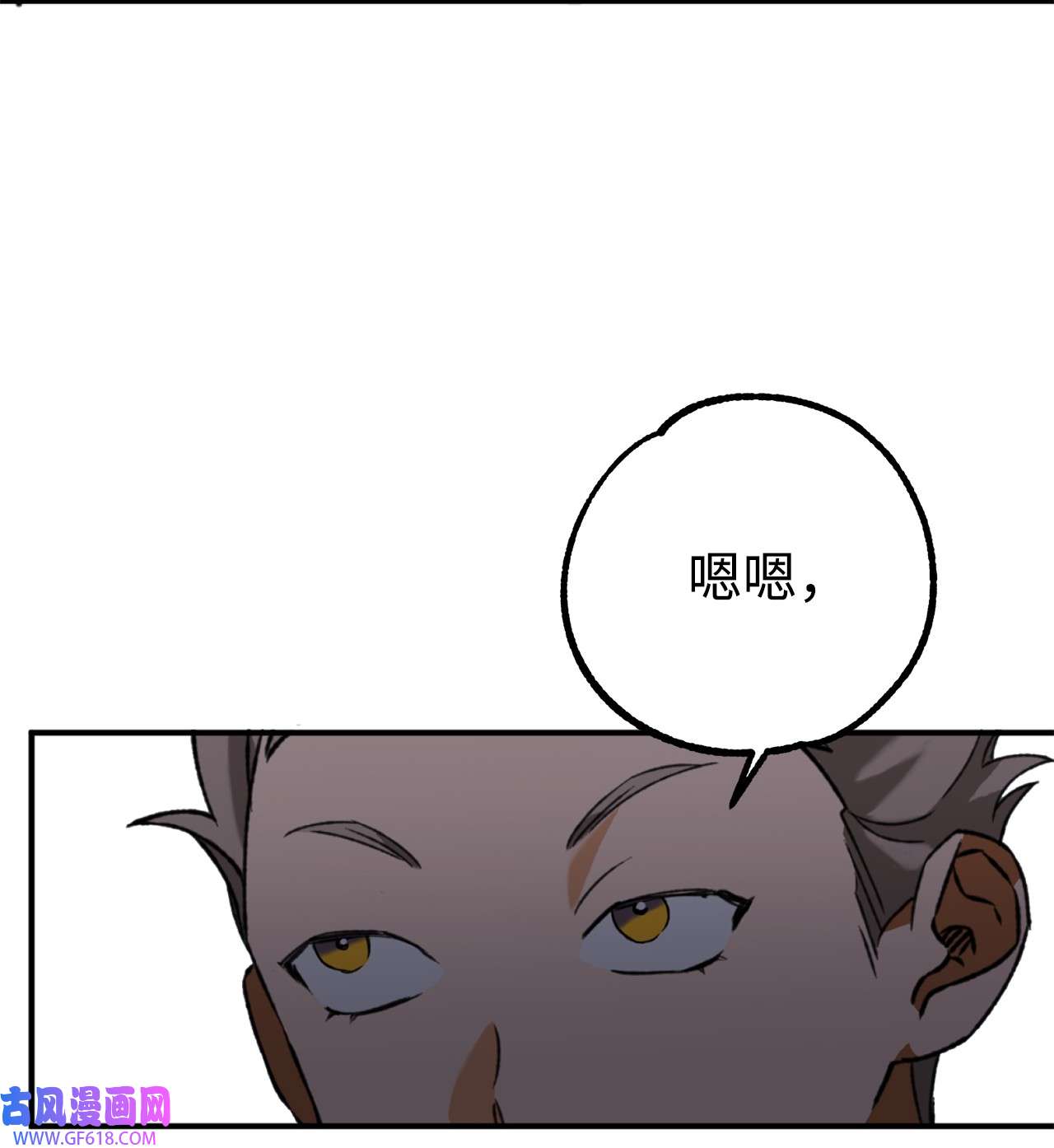 我在漫画世界当女主21 耿耿于怀