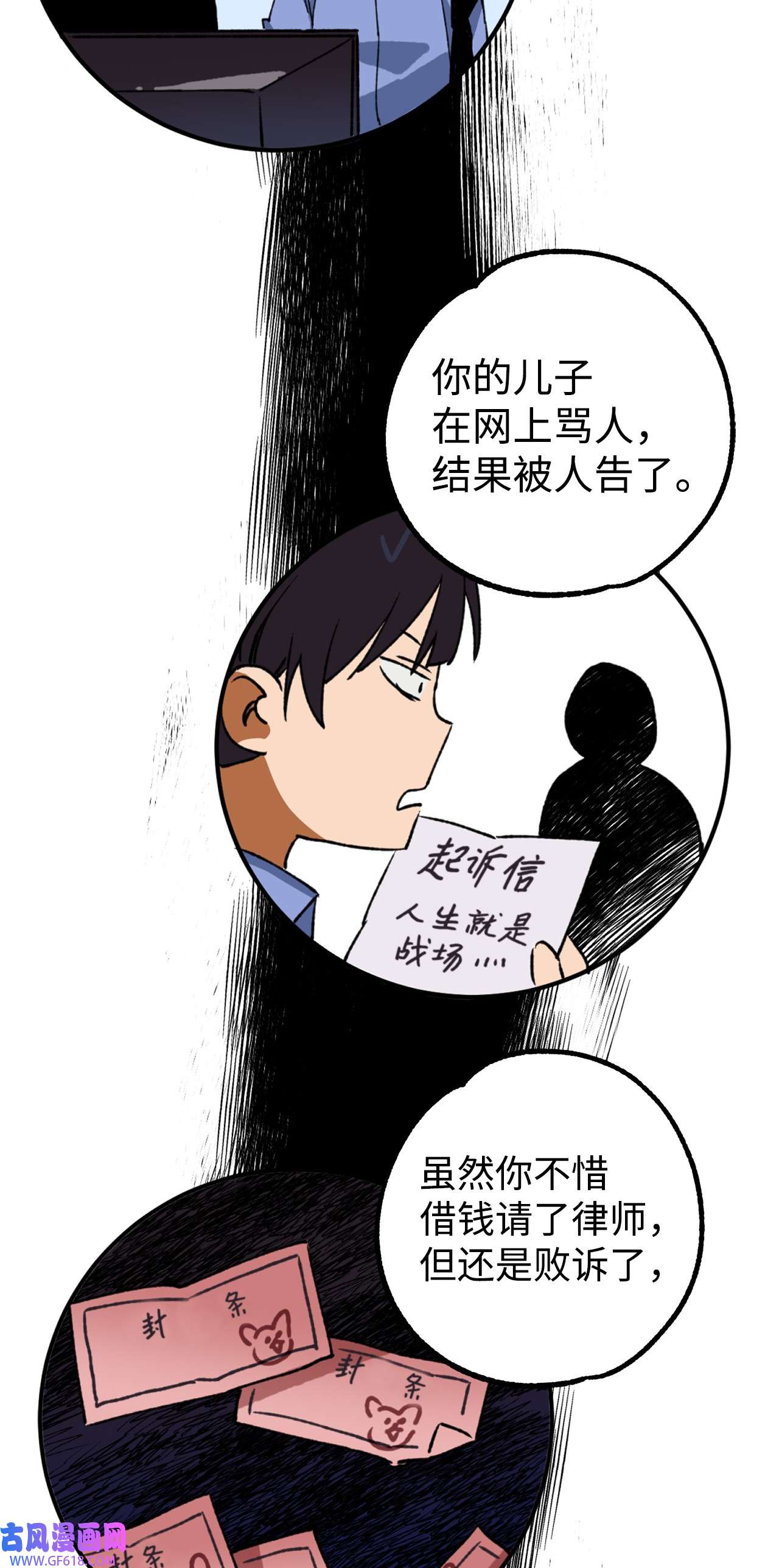我在漫画世界当女主21 耿耿于怀