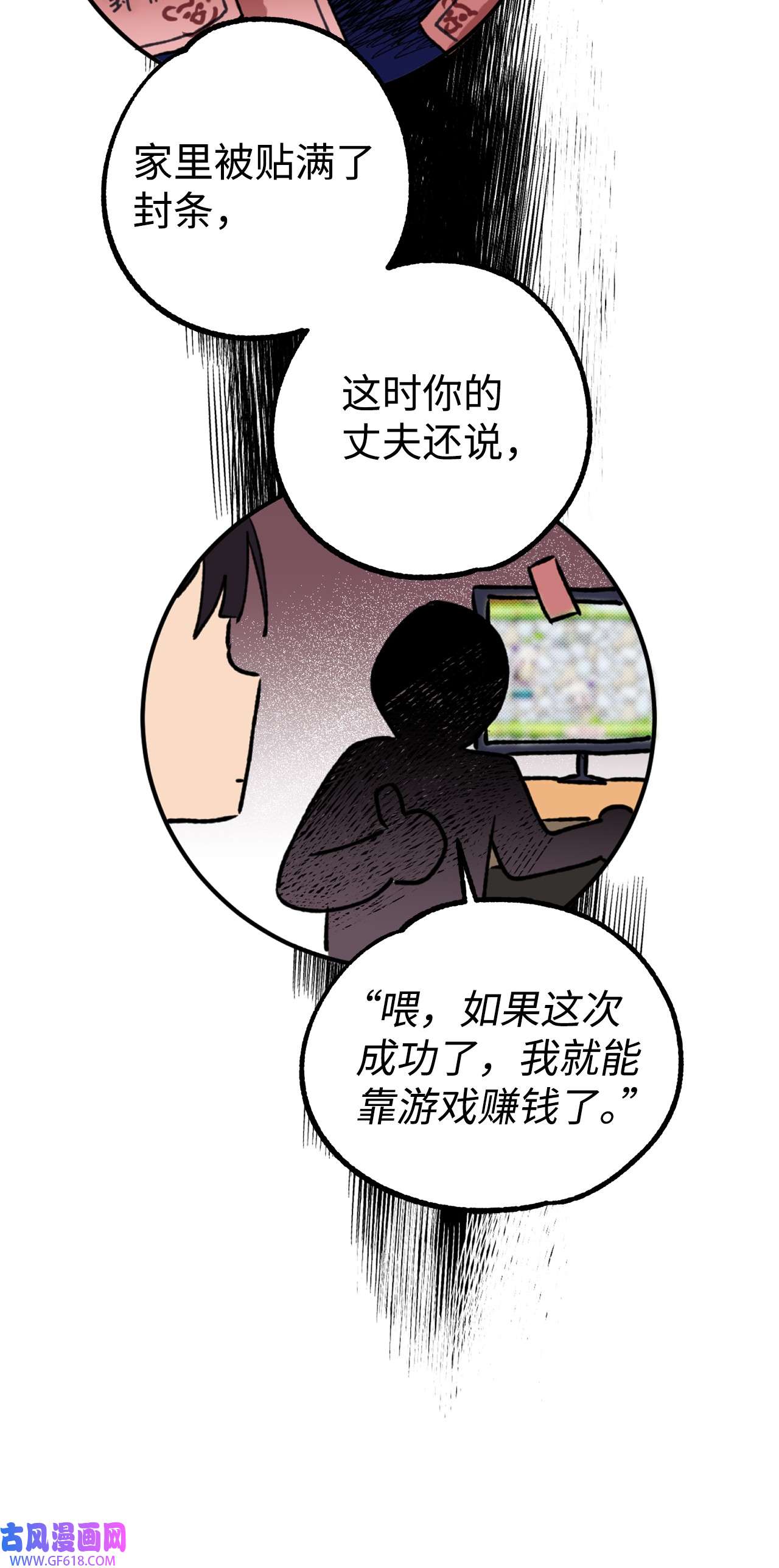 我在漫画世界当女主21 耿耿于怀