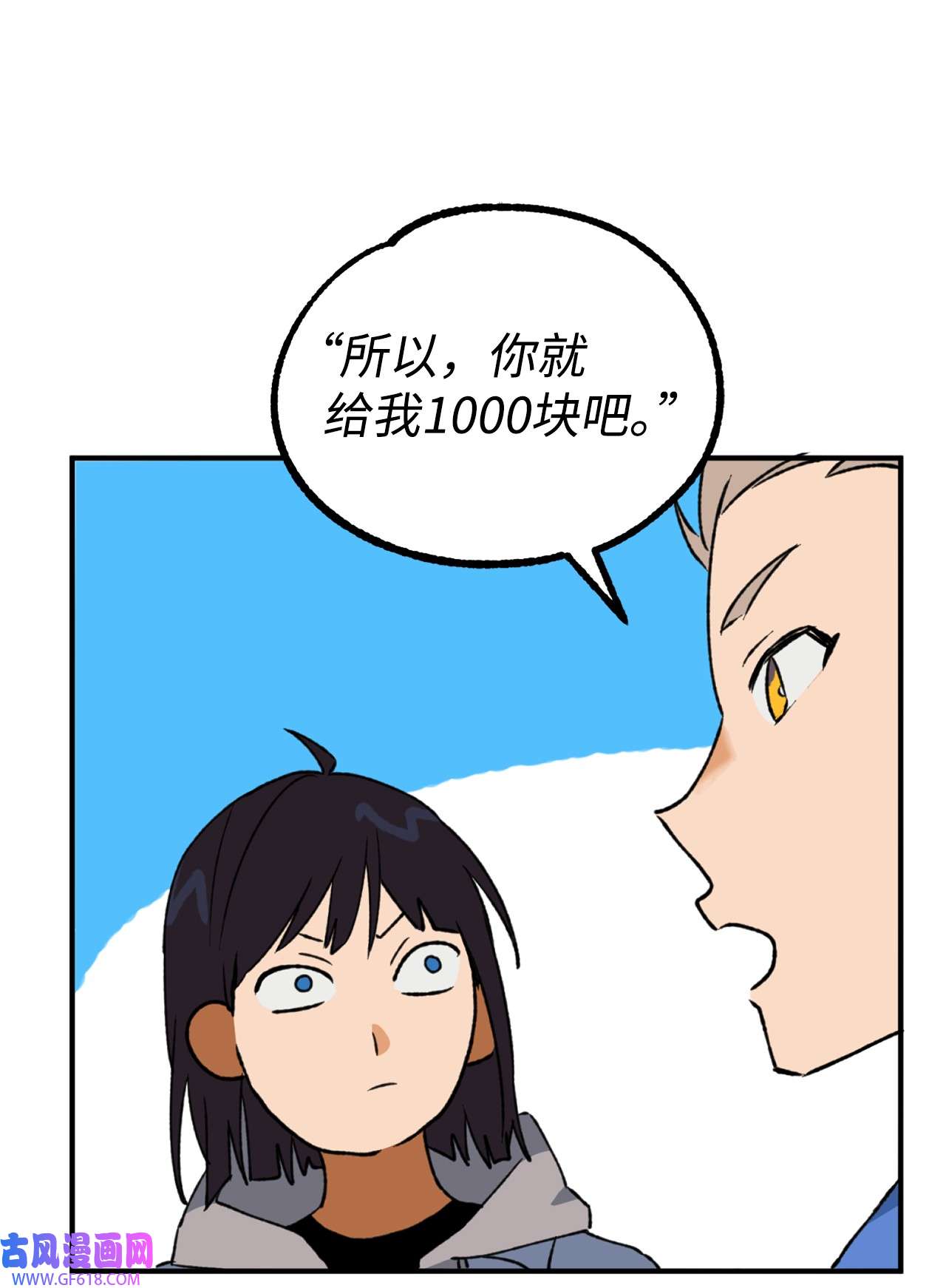我在漫画世界当女主21 耿耿于怀