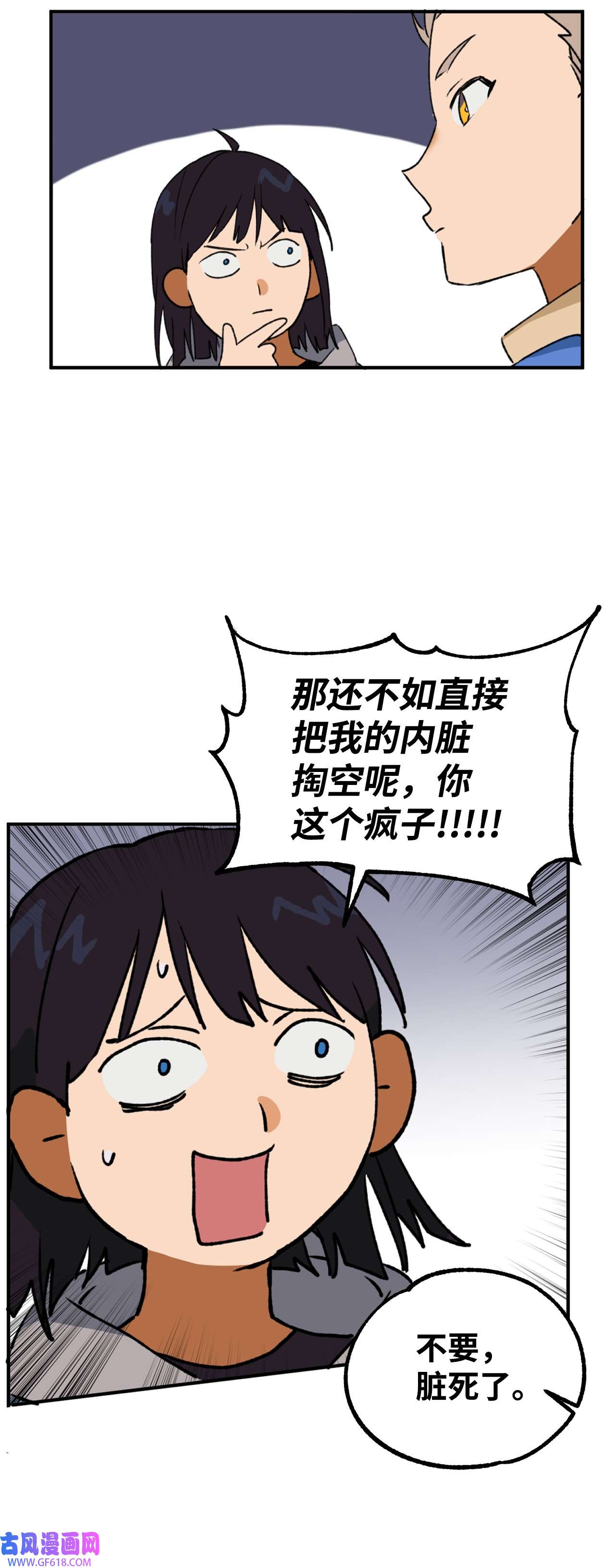 我在漫画世界当女主21 耿耿于怀