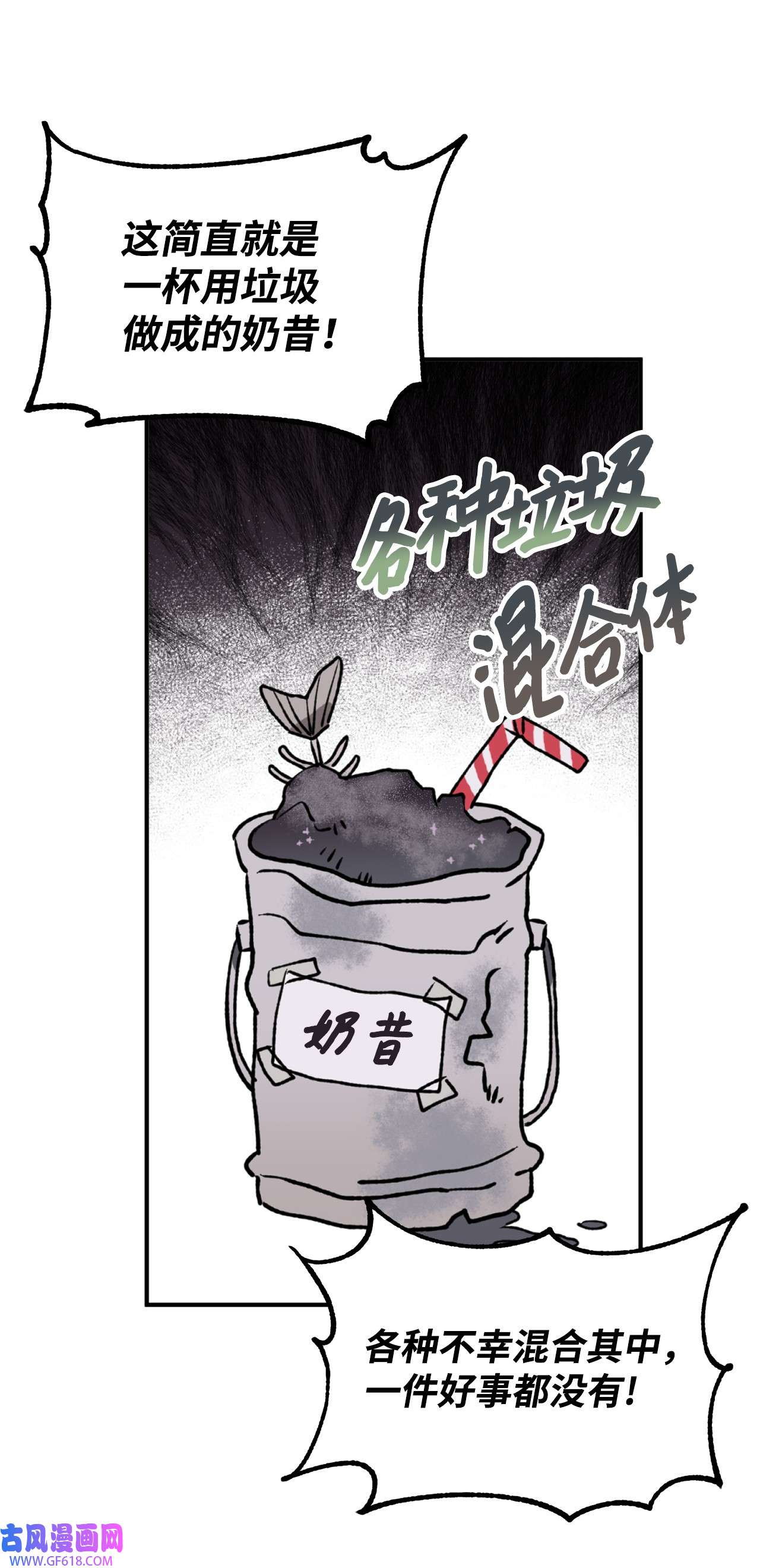 我在漫画世界当女主21 耿耿于怀