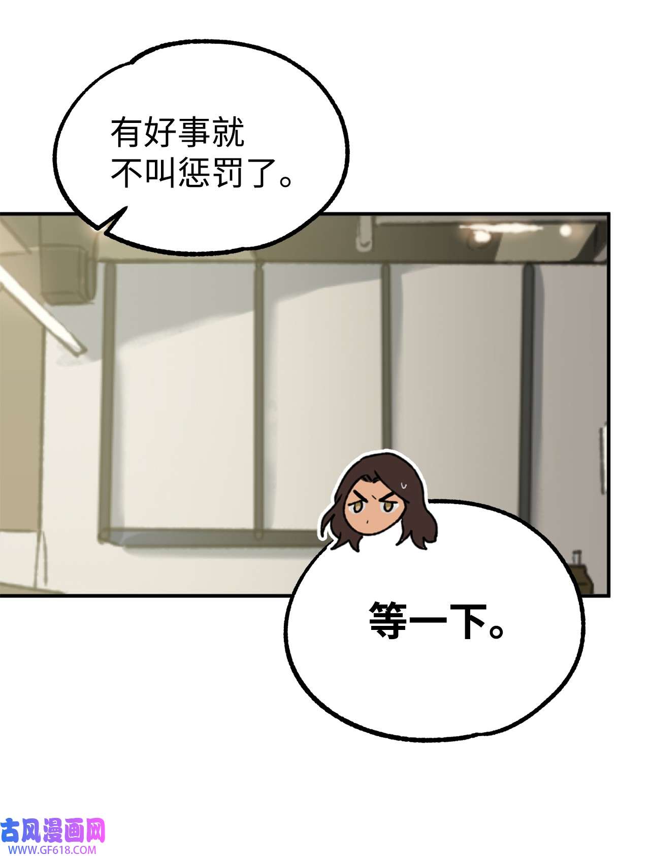 我在漫画世界当女主21 耿耿于怀