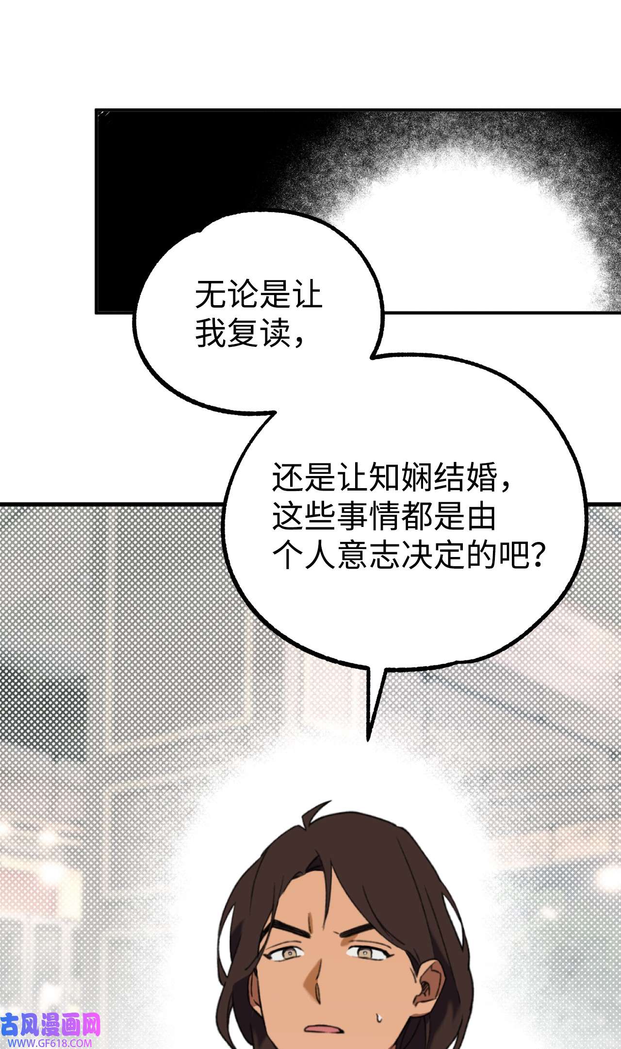 我在漫画世界当女主21 耿耿于怀
