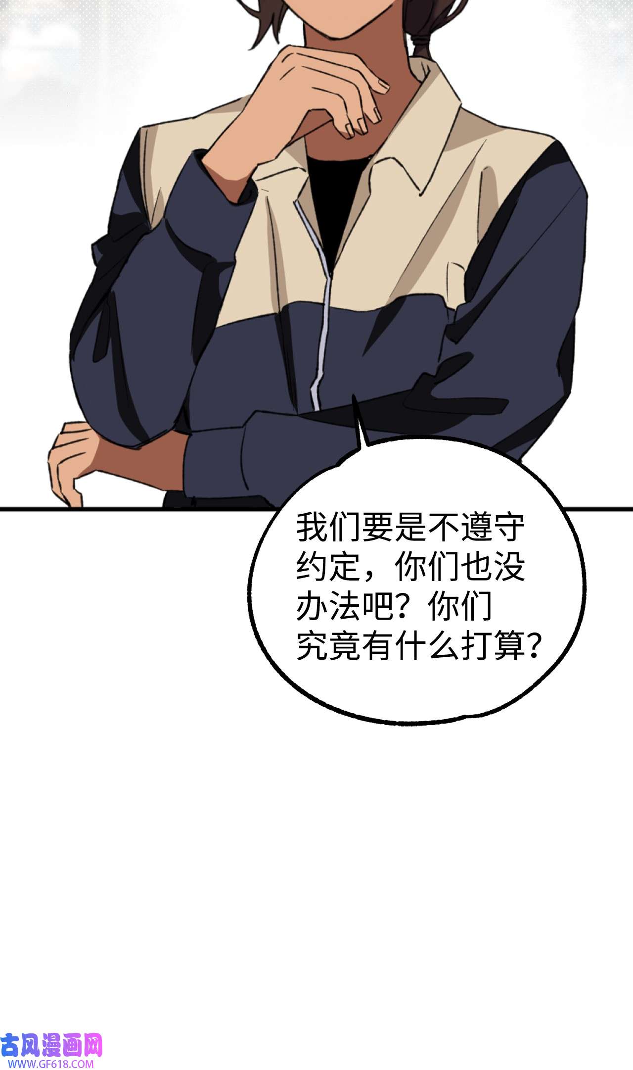 我在漫画世界当女主21 耿耿于怀