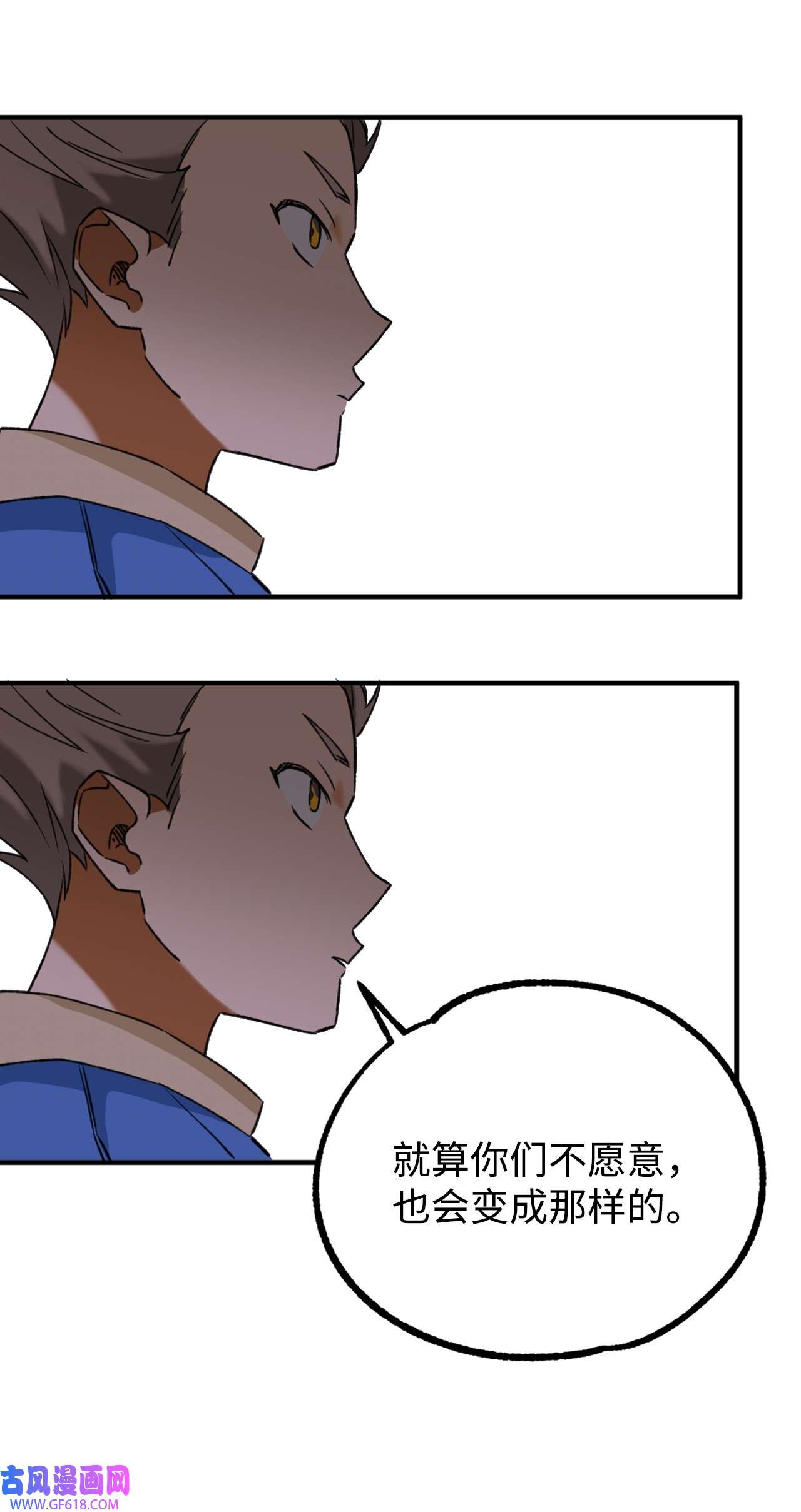 我在漫画世界当女主21 耿耿于怀