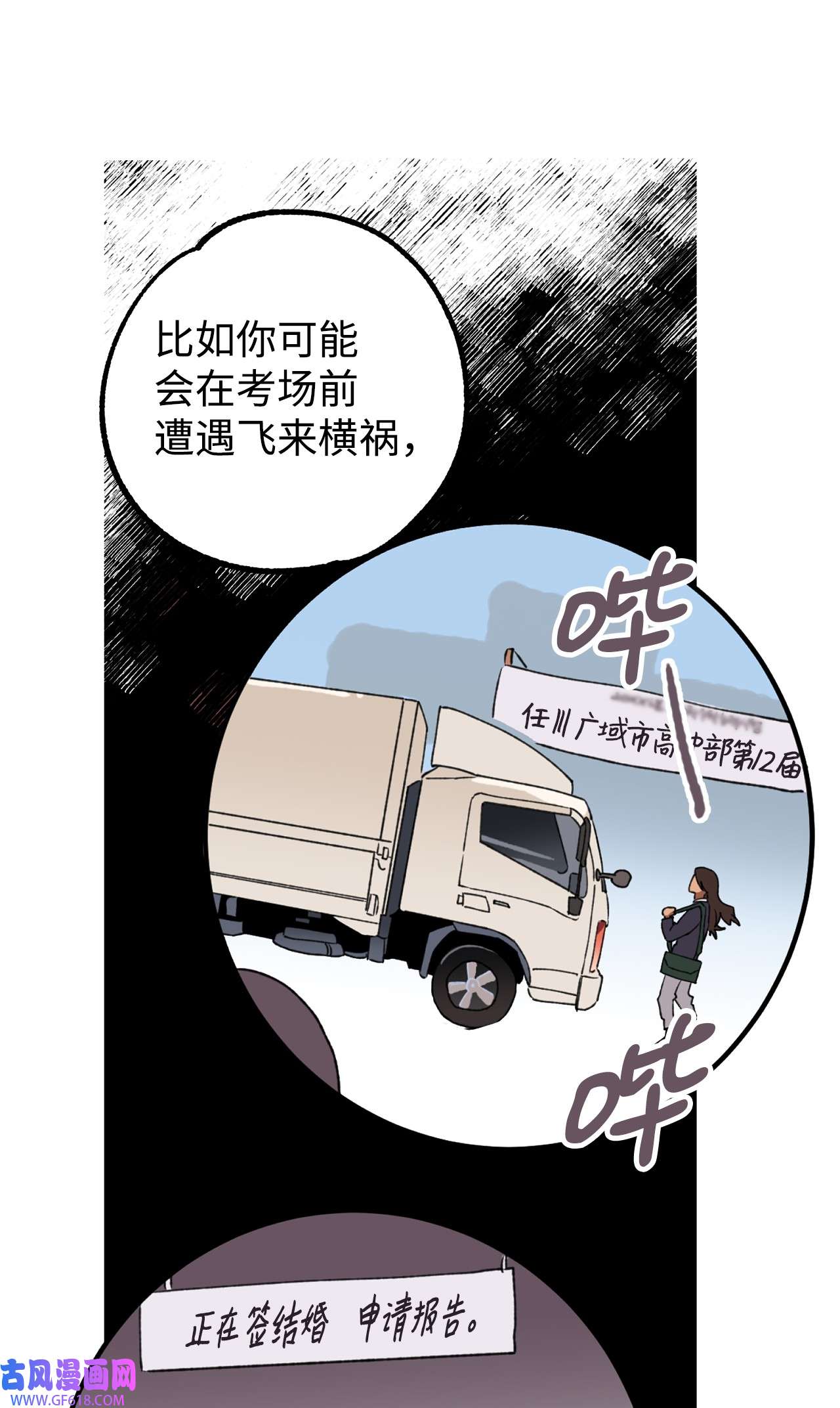我在漫画世界当女主21 耿耿于怀