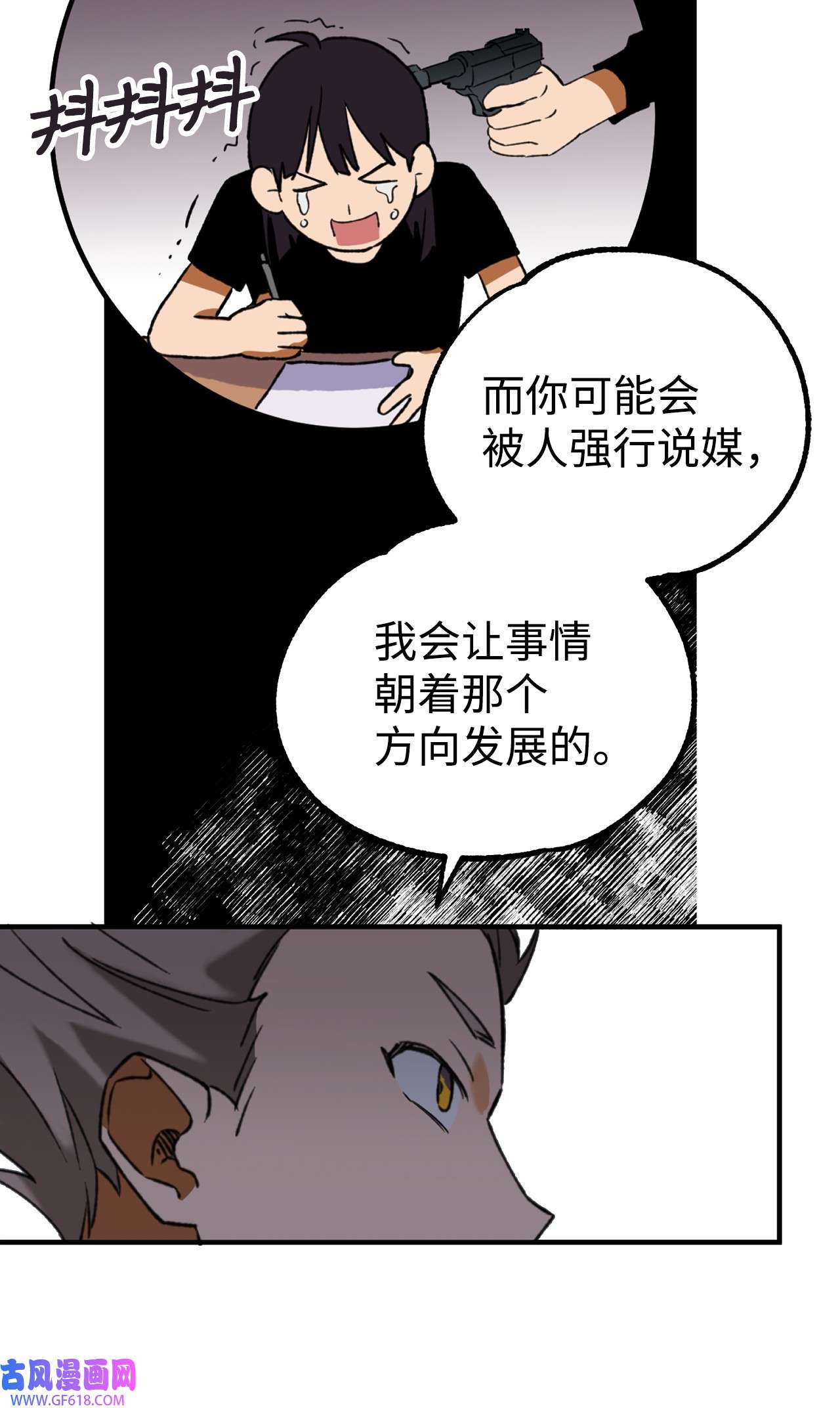 我在漫画世界当女主21 耿耿于怀