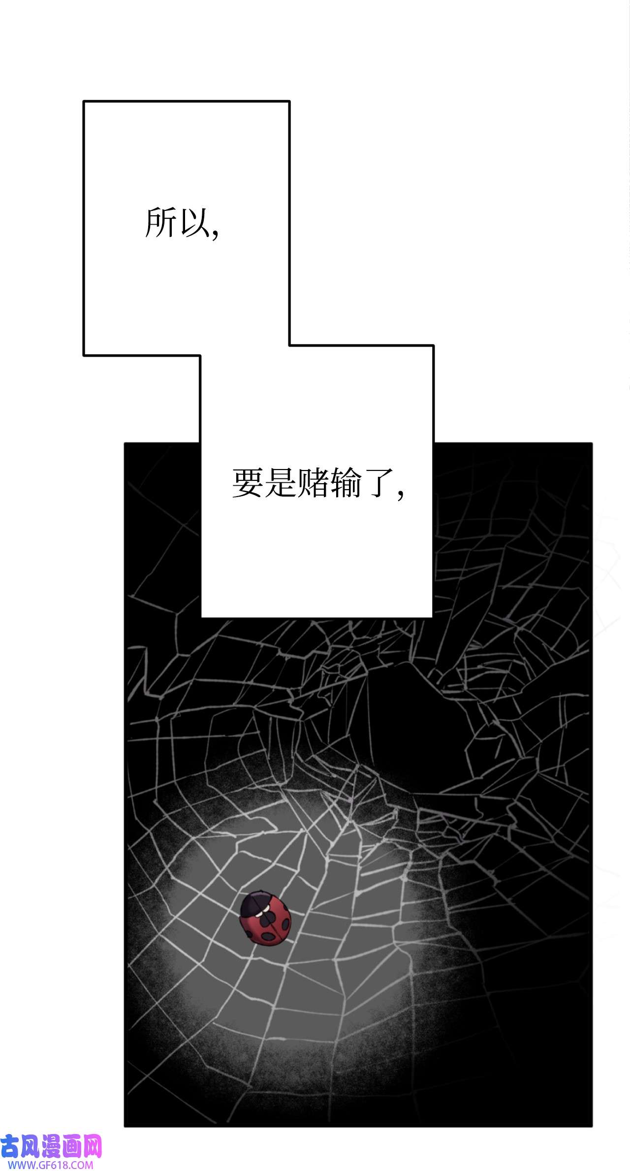 我在漫画世界当女主21 耿耿于怀