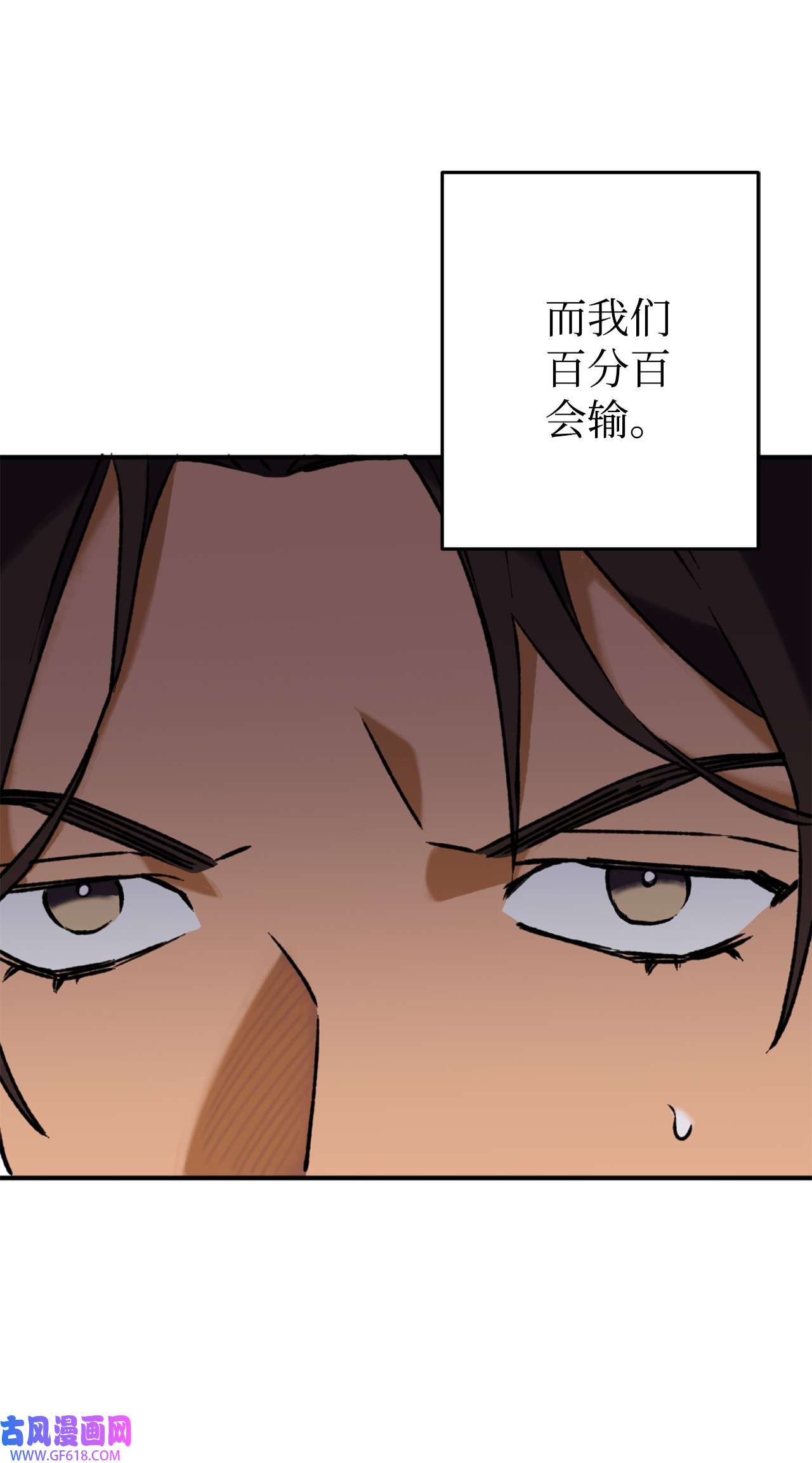 我在漫画世界当女主21 耿耿于怀