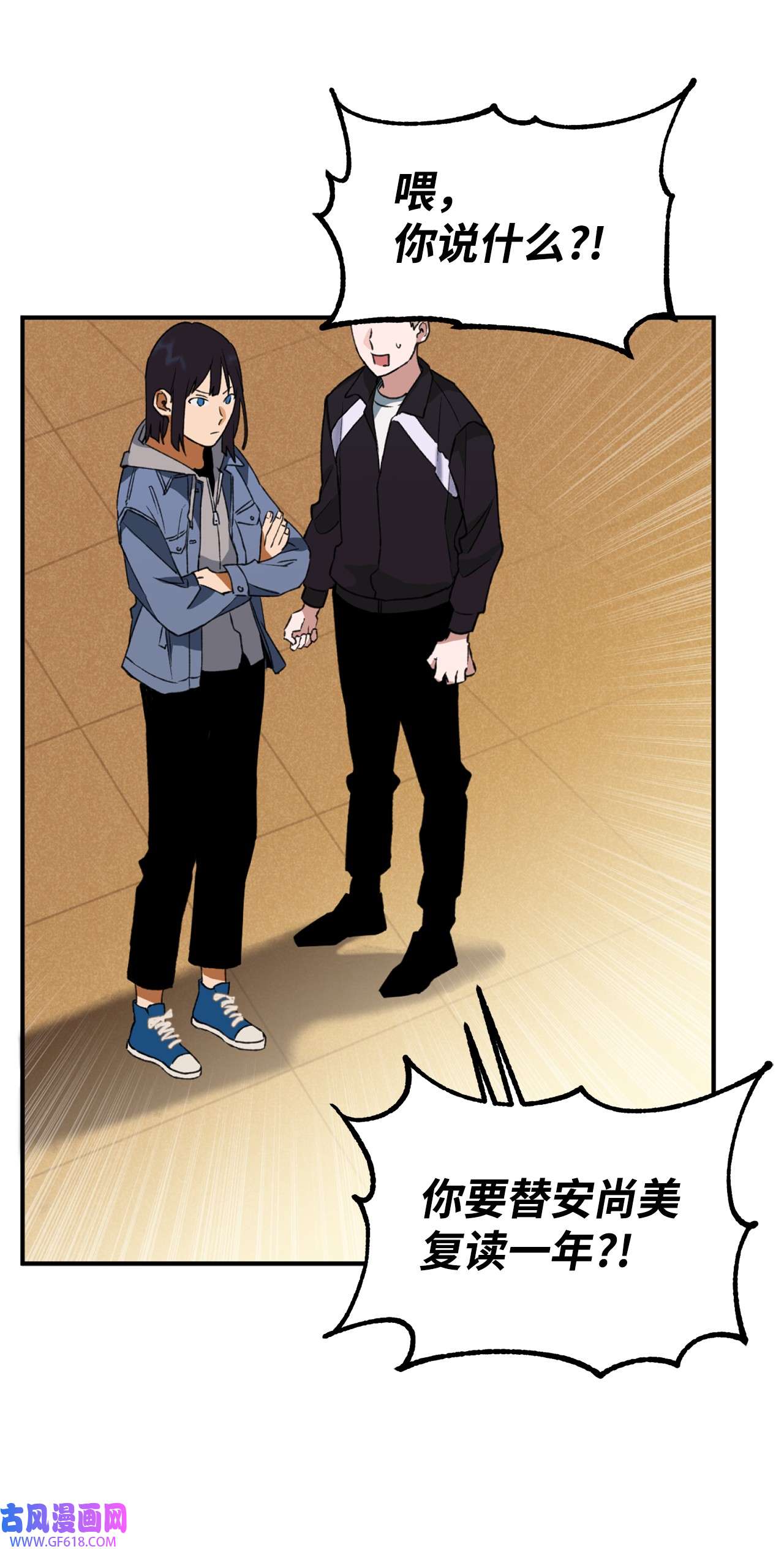 我在漫画世界当女主21 耿耿于怀