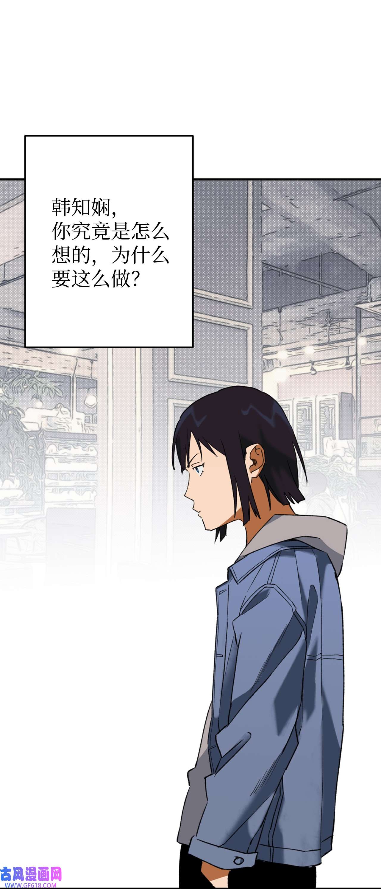 我在漫画世界当女主21 耿耿于怀