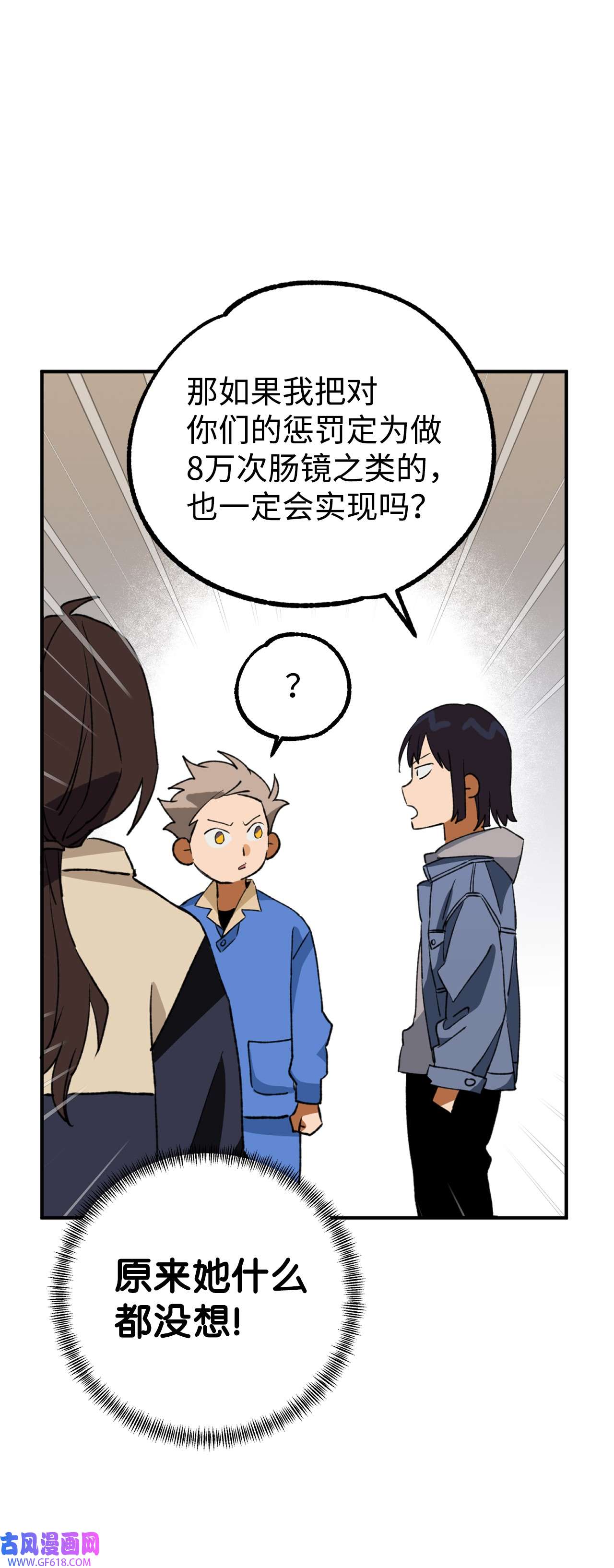 我在漫画世界当女主21 耿耿于怀