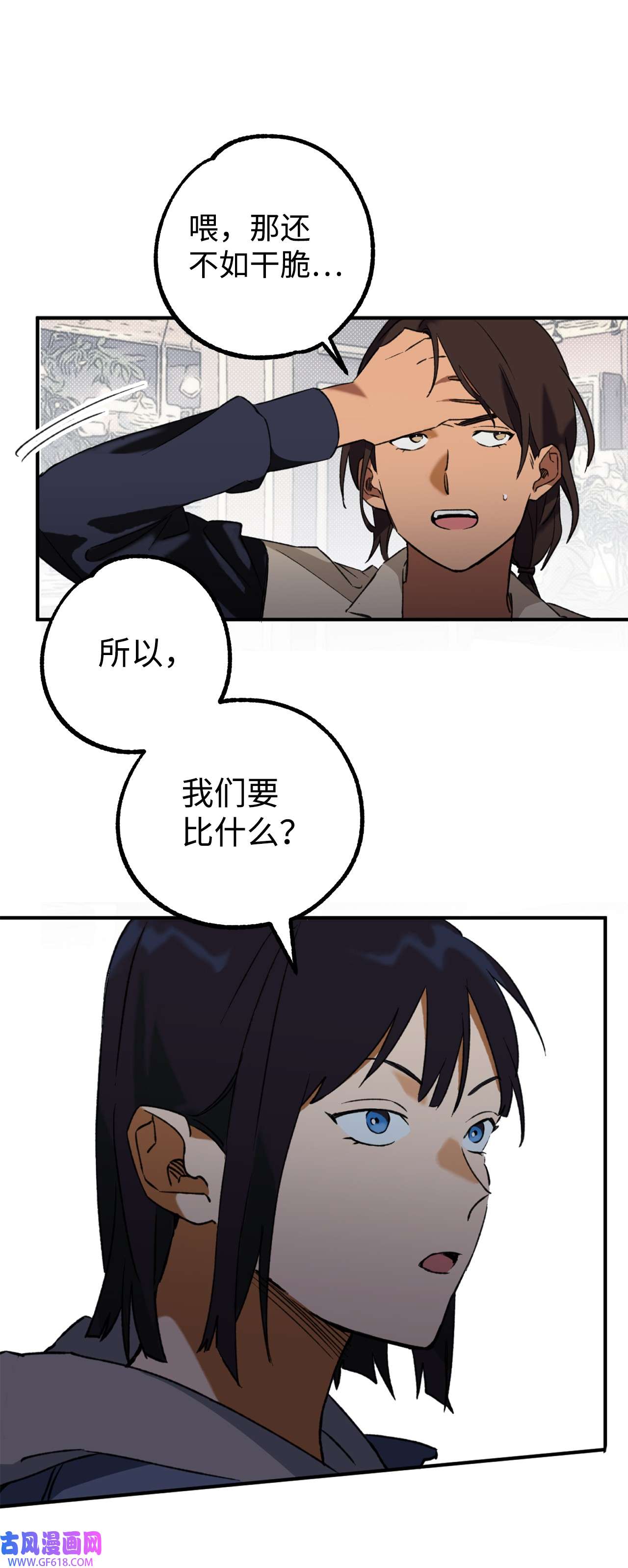 我在漫画世界当女主21 耿耿于怀