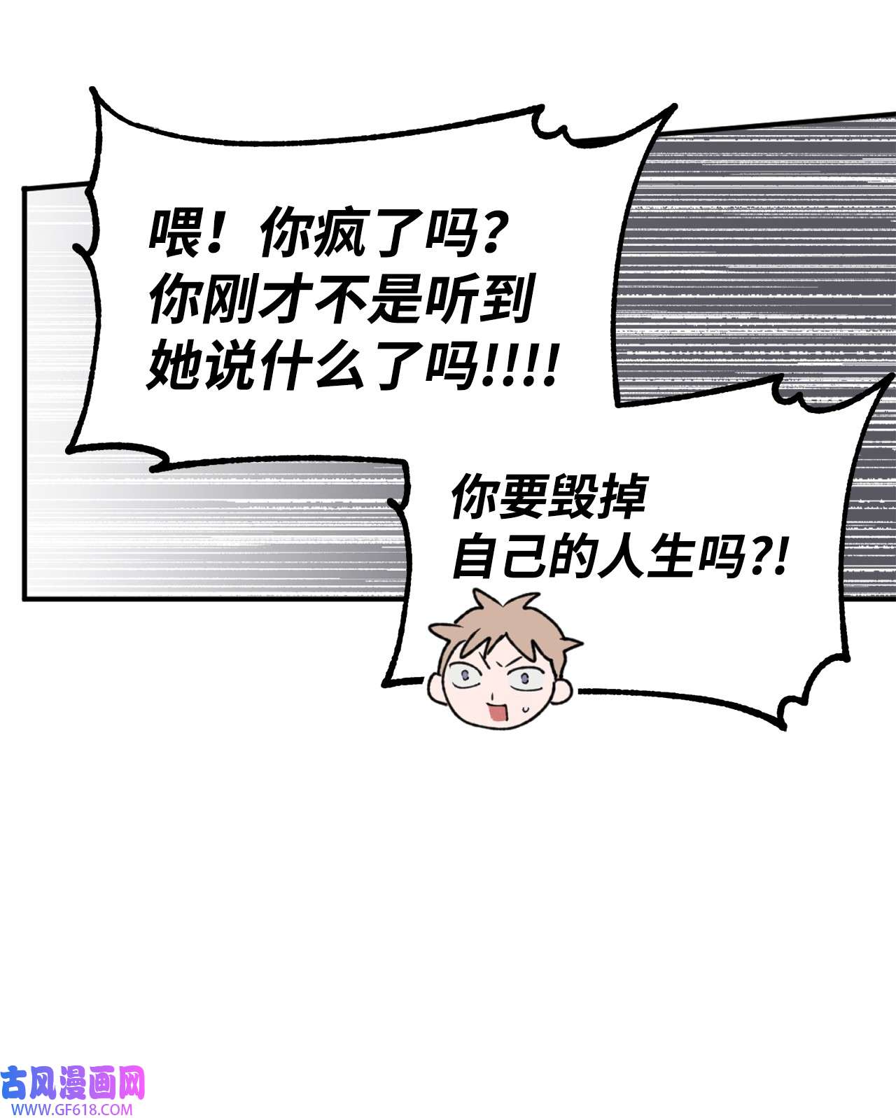 我在漫画世界当女主21 耿耿于怀