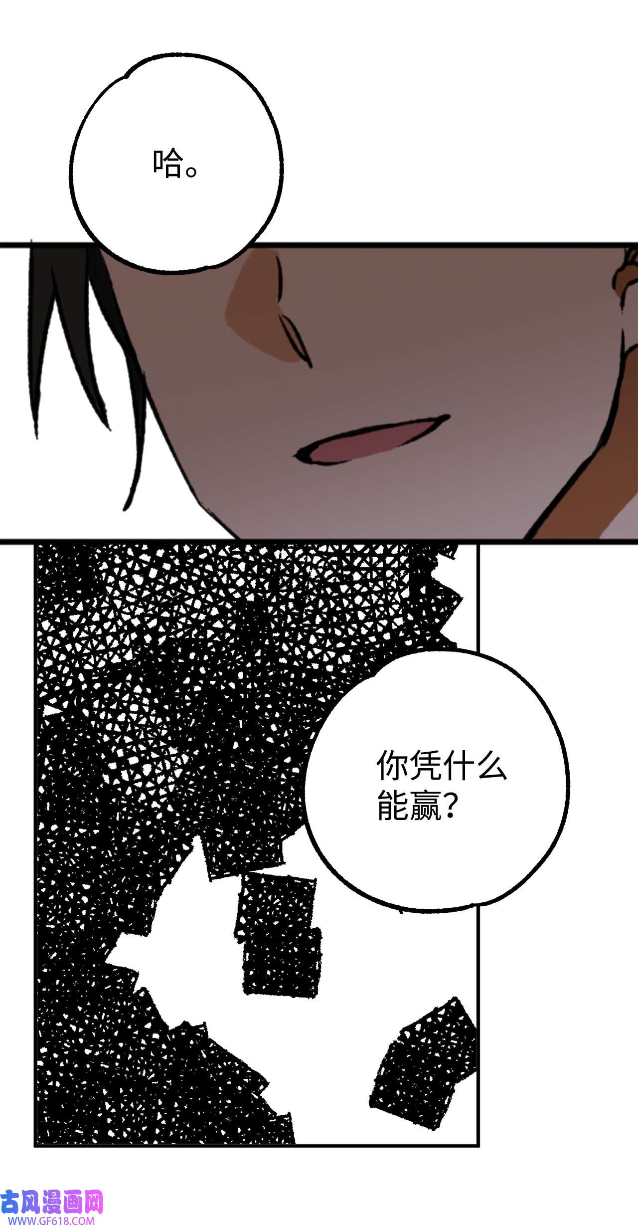 我在漫画世界当女主21 耿耿于怀