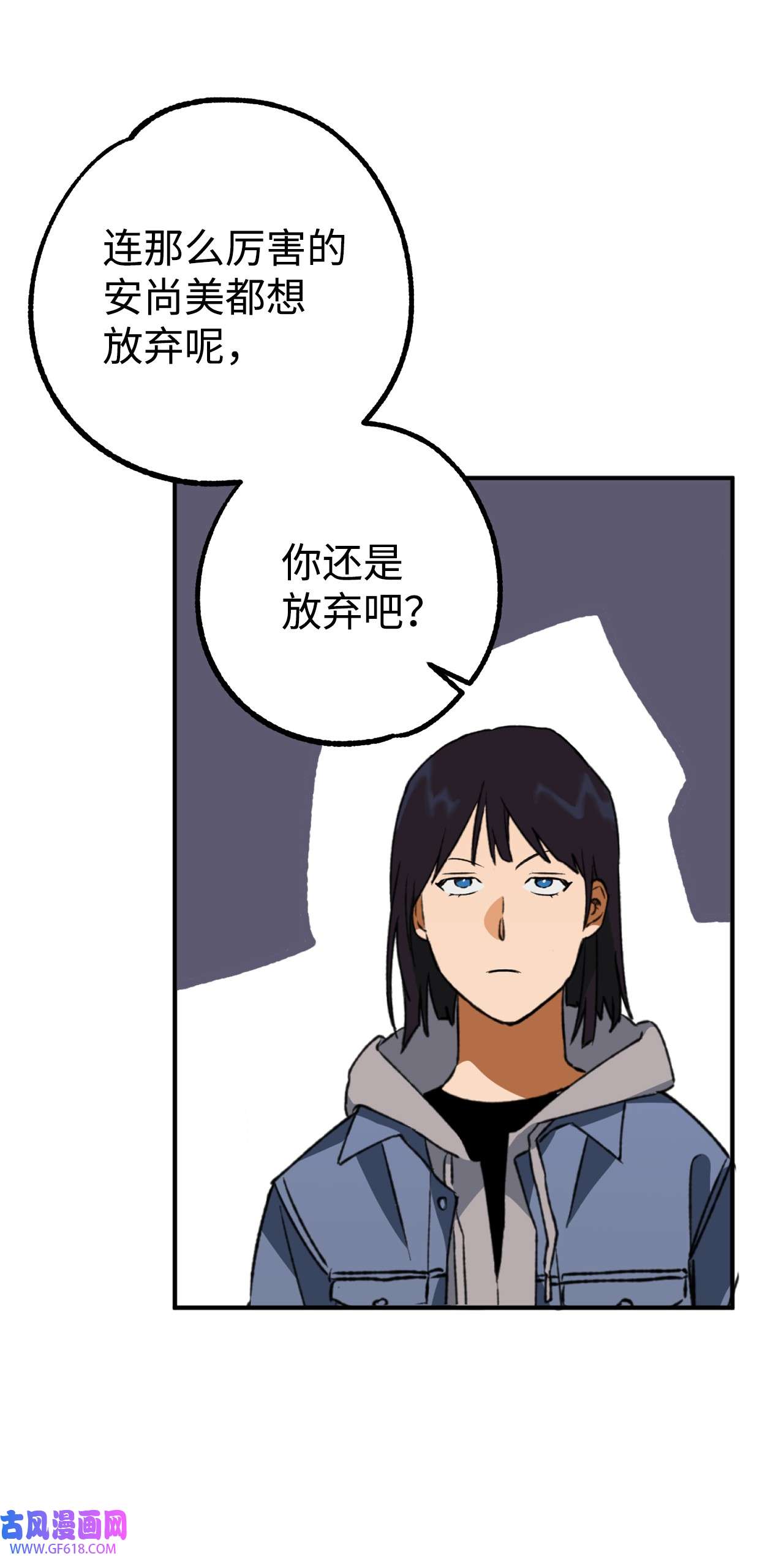 我在漫画世界当女主21 耿耿于怀