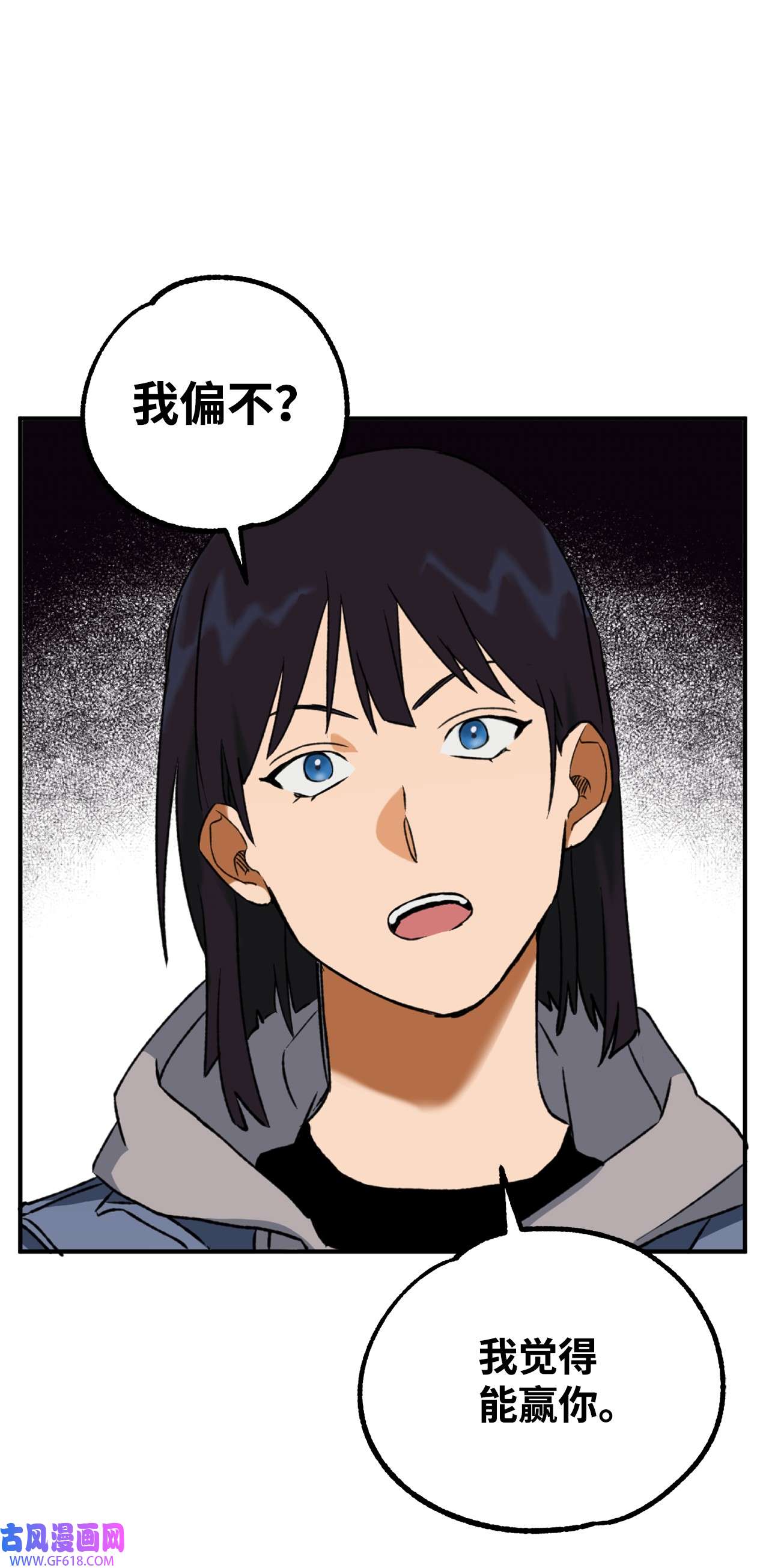 我在漫画世界当女主21 耿耿于怀