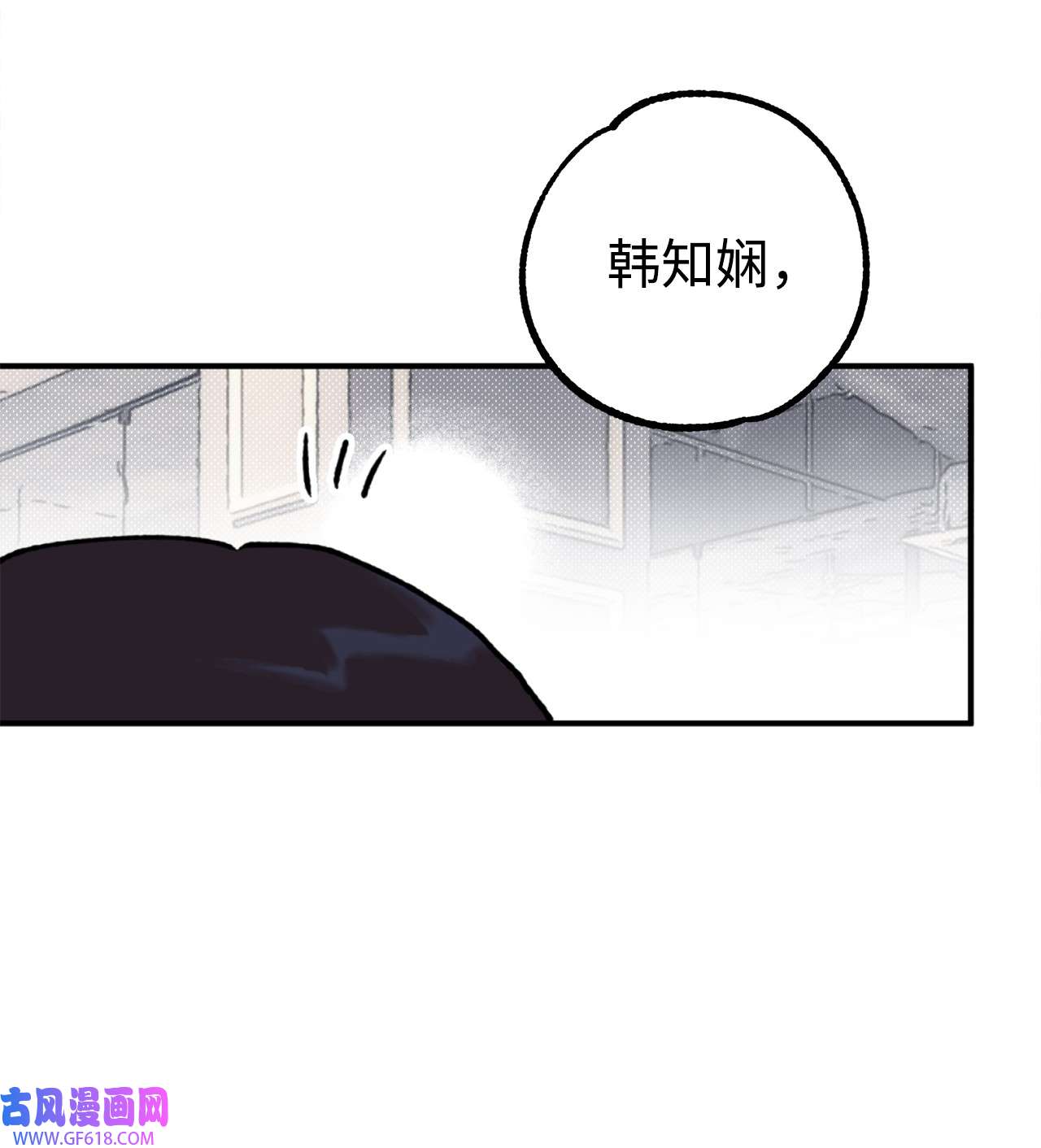 我在漫画世界当女主21 耿耿于怀