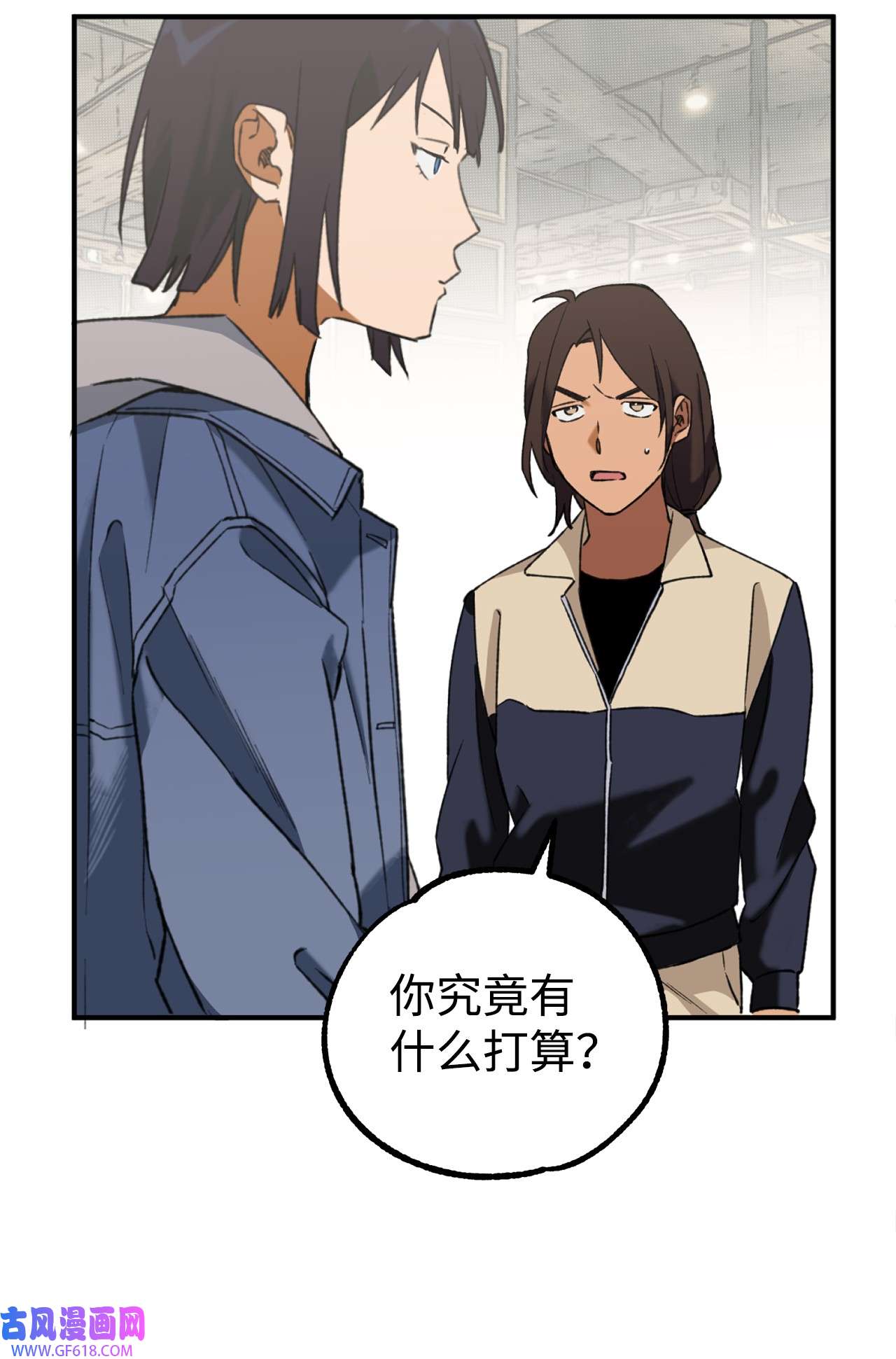 我在漫画世界当女主21 耿耿于怀