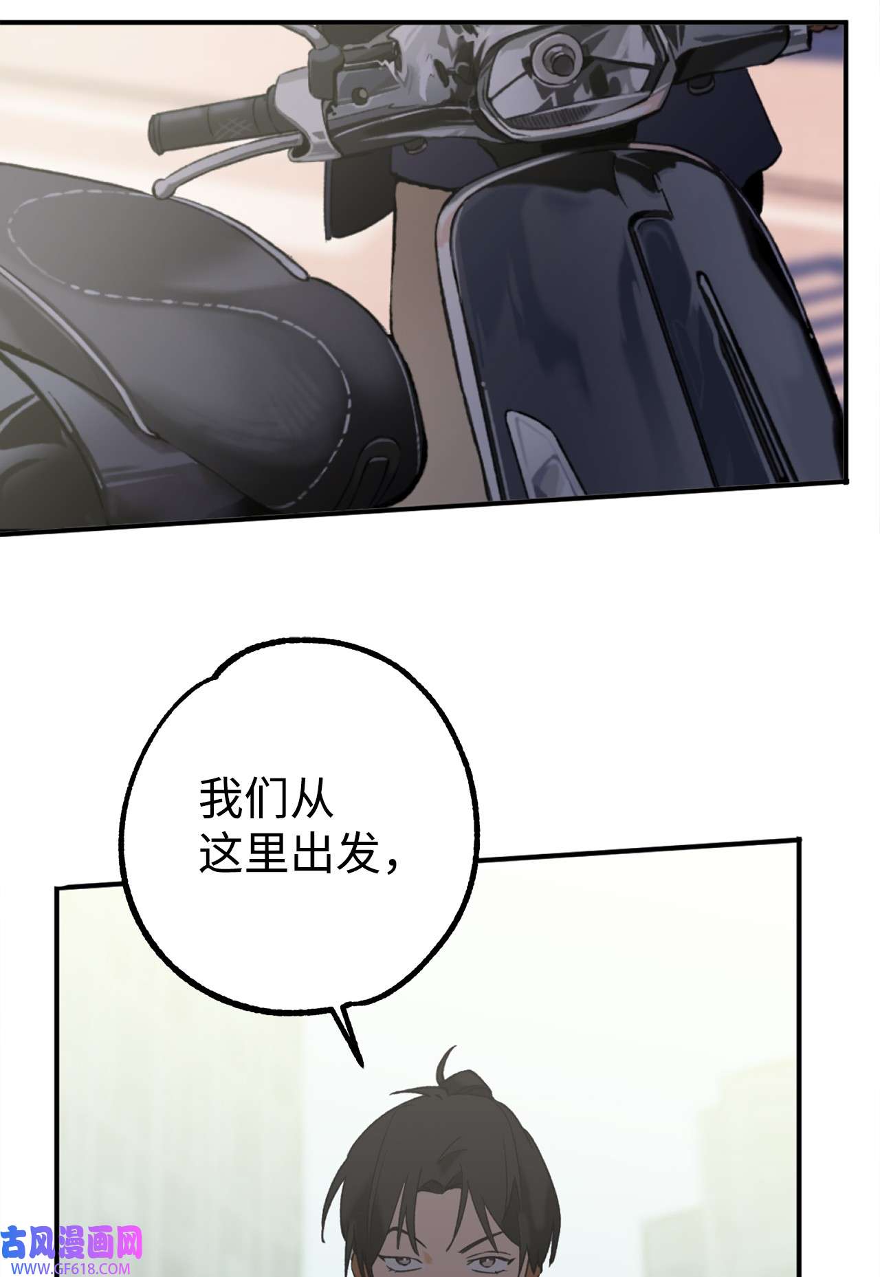 我在漫画世界当女主21 耿耿于怀