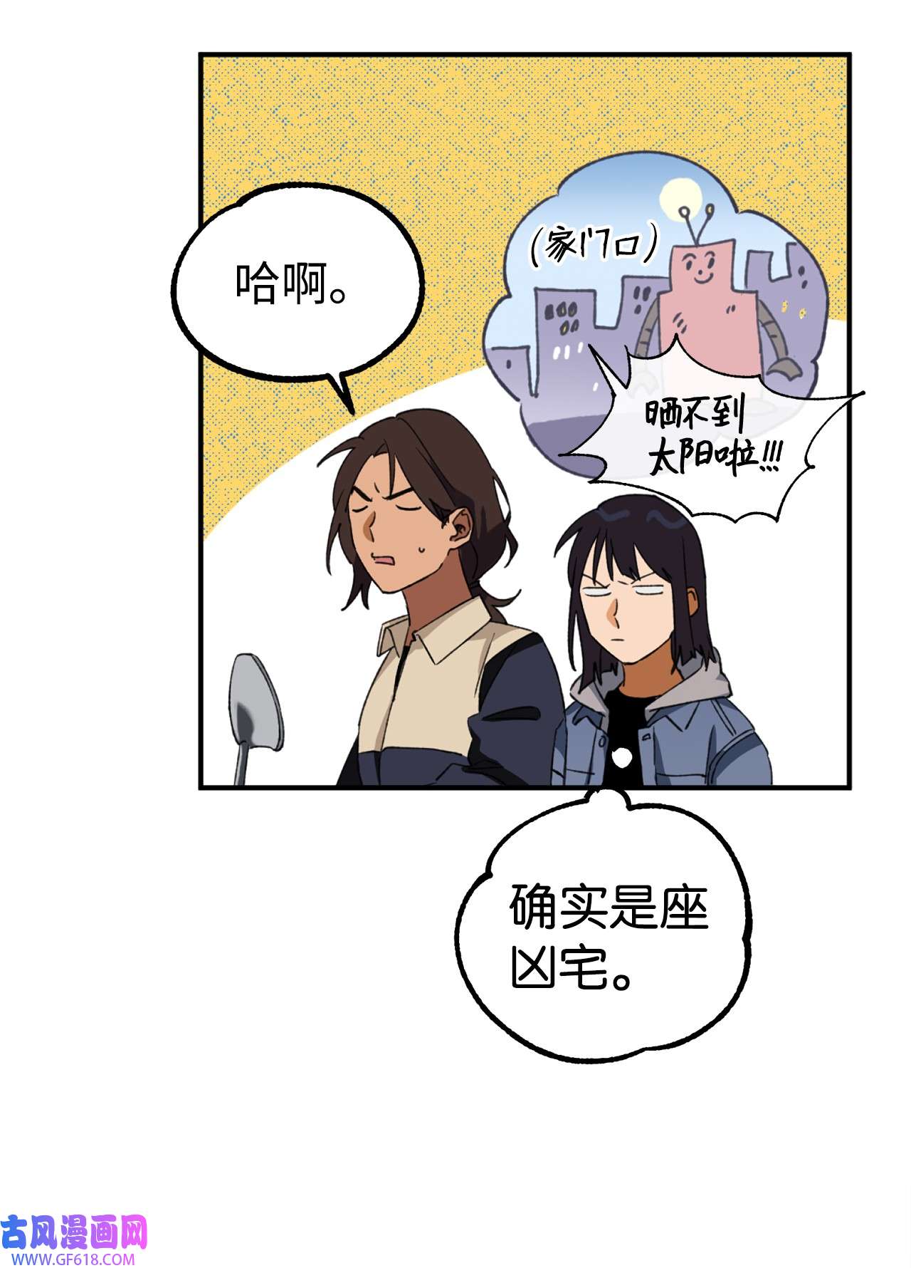 我在漫画世界当女主21 耿耿于怀