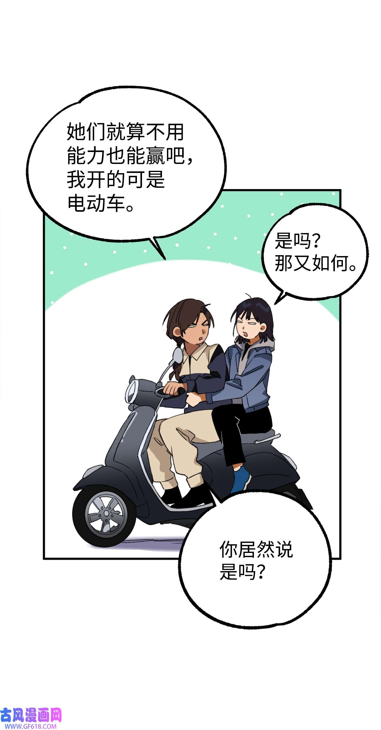 我在漫画世界当女主21 耿耿于怀