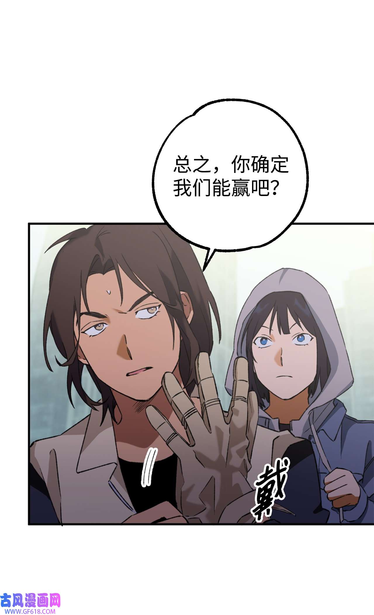 我在漫画世界当女主21 耿耿于怀