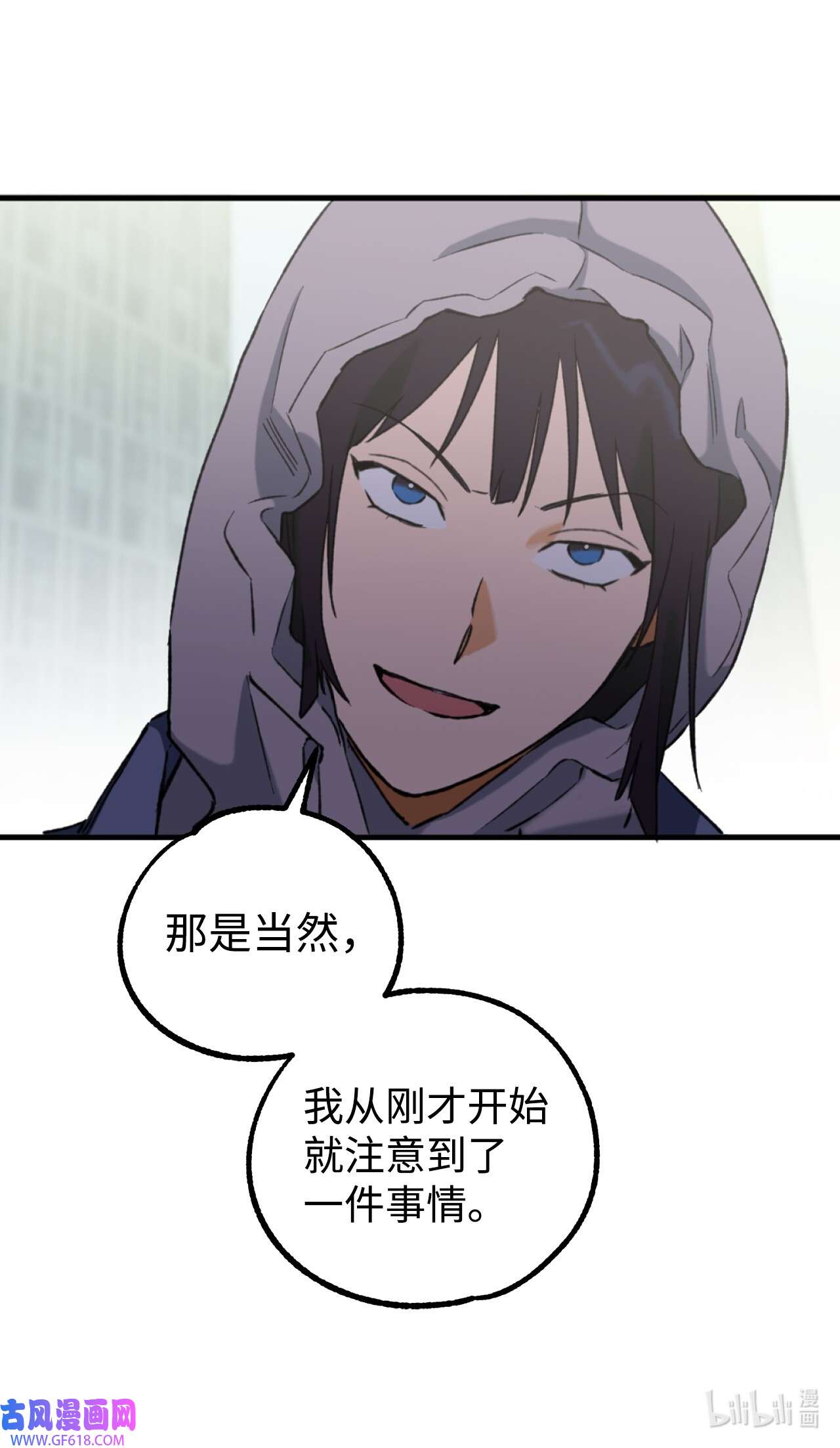 我在漫画世界当女主21 耿耿于怀