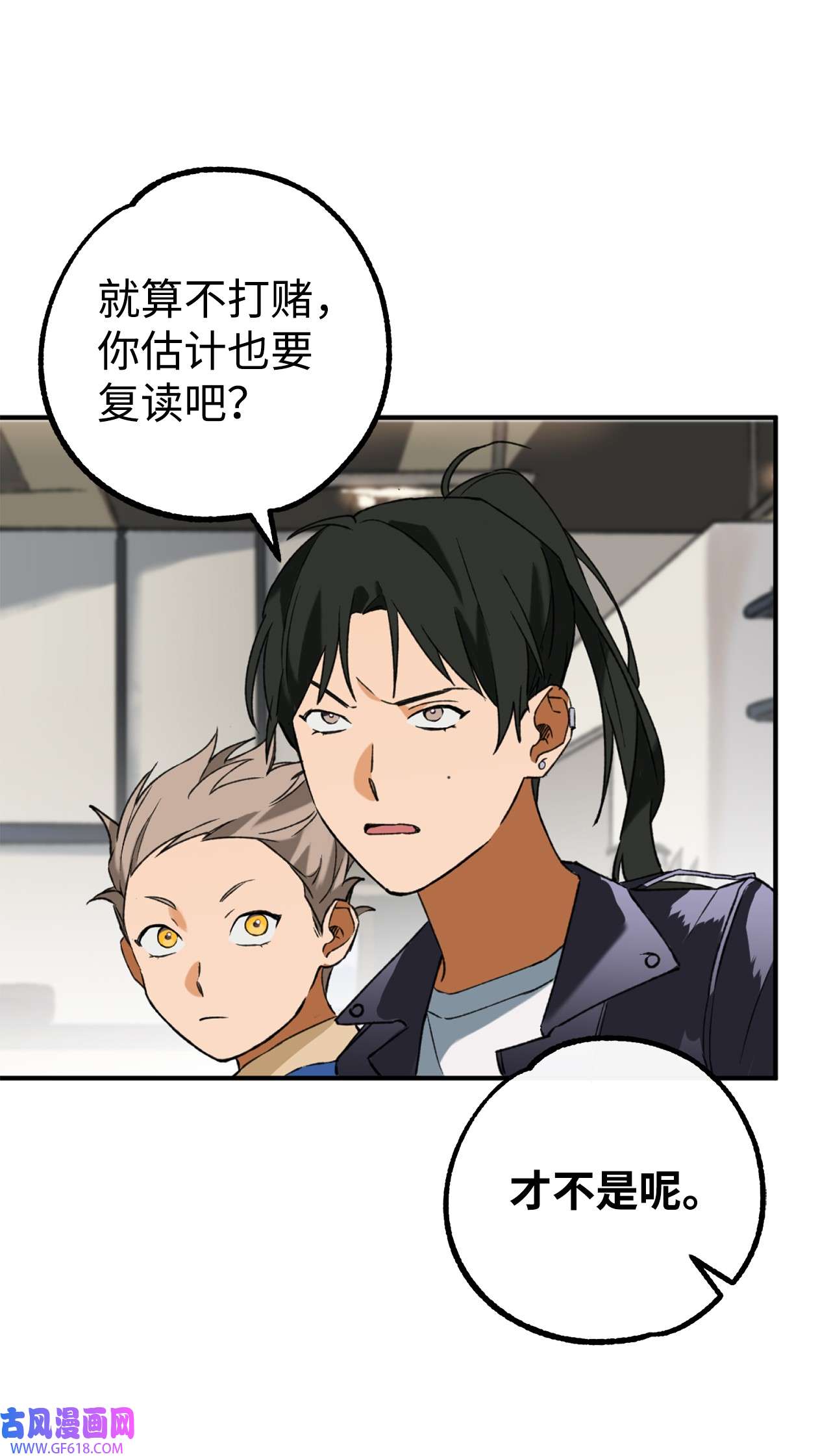 我在漫画世界当女主21 耿耿于怀