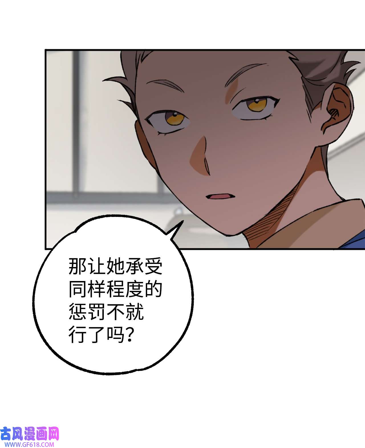 我在漫画世界当女主21 耿耿于怀
